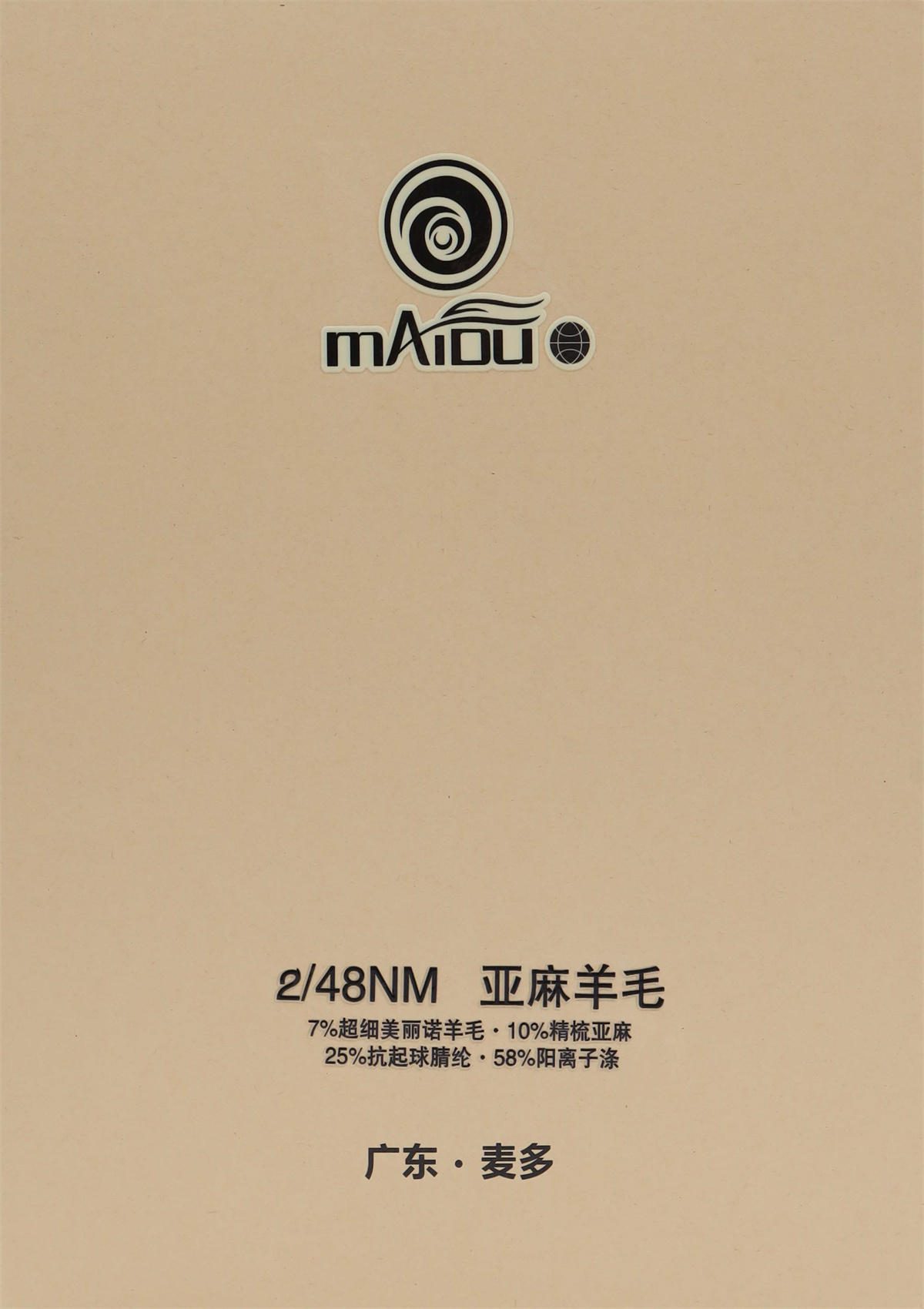2/48NM 亚麻羊毛