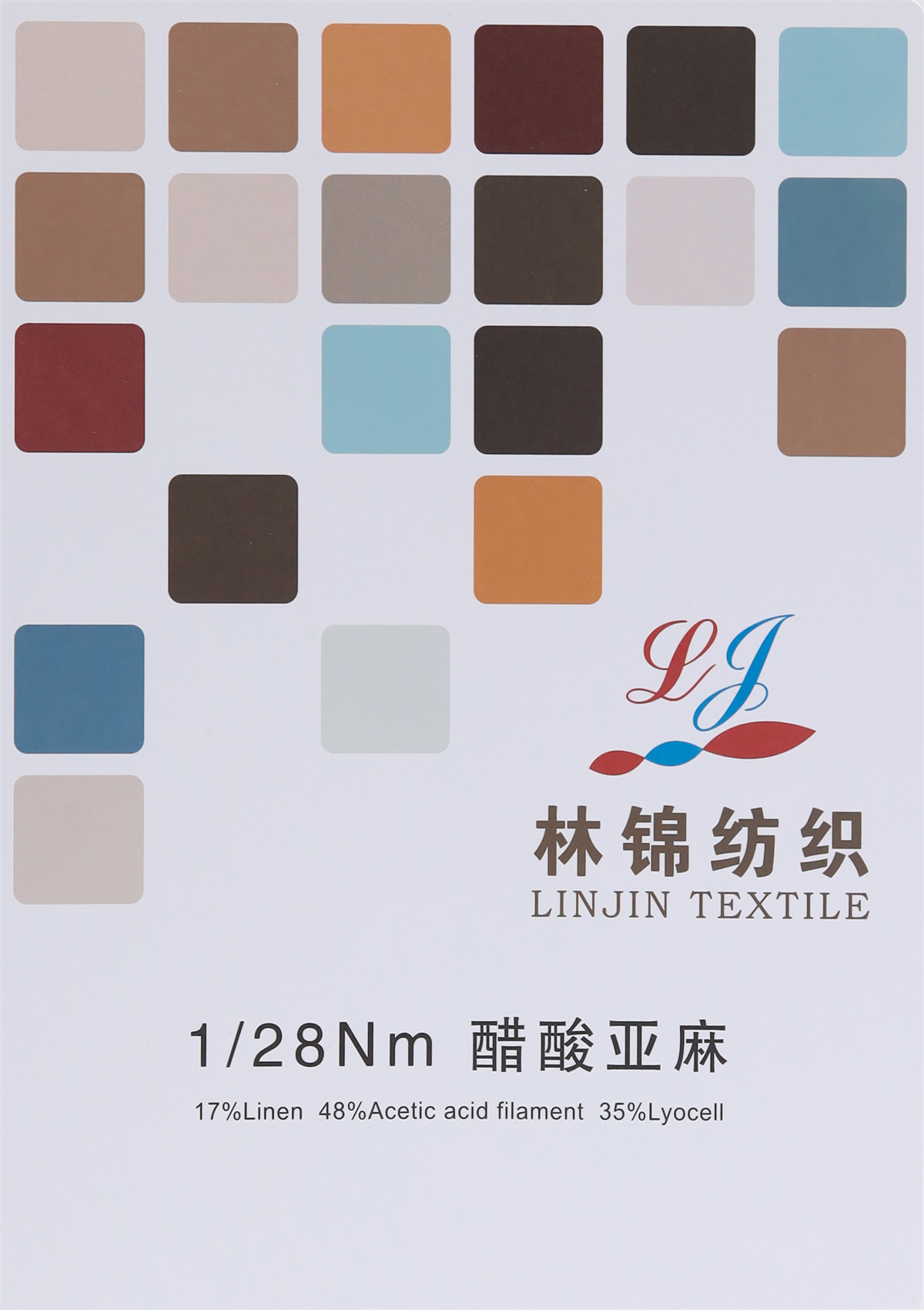 1/28Nm 醋酸亚麻