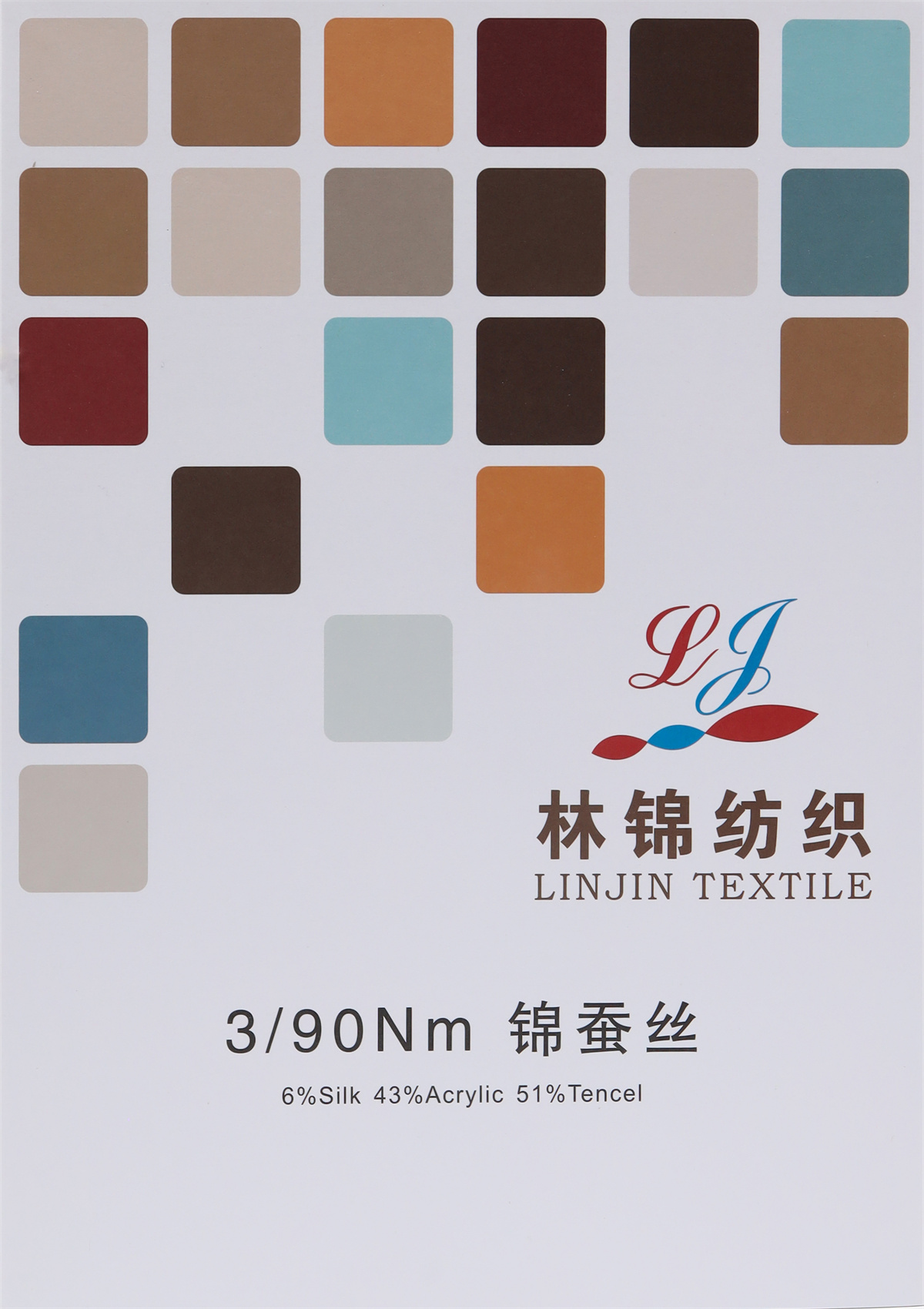 3/90Nm 锦蚕丝