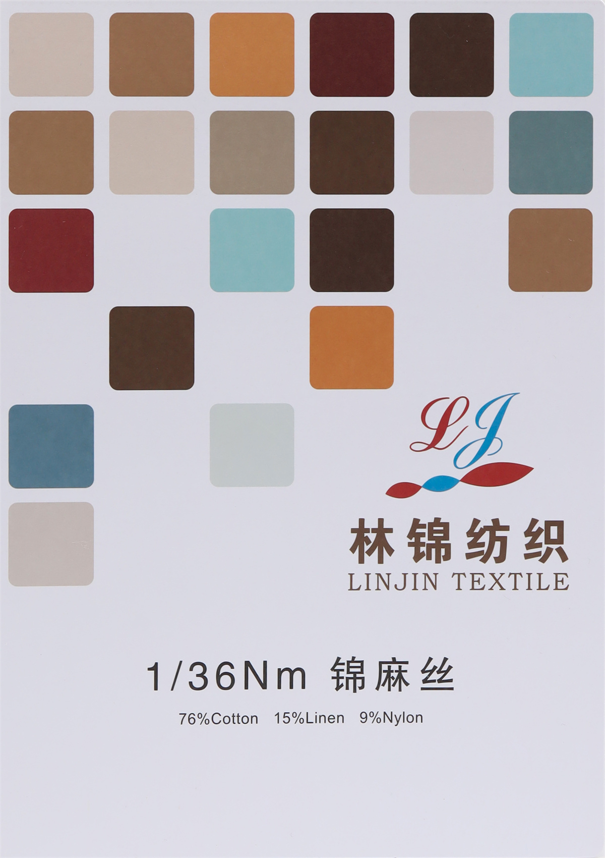 1/36Nm 锦麻丝