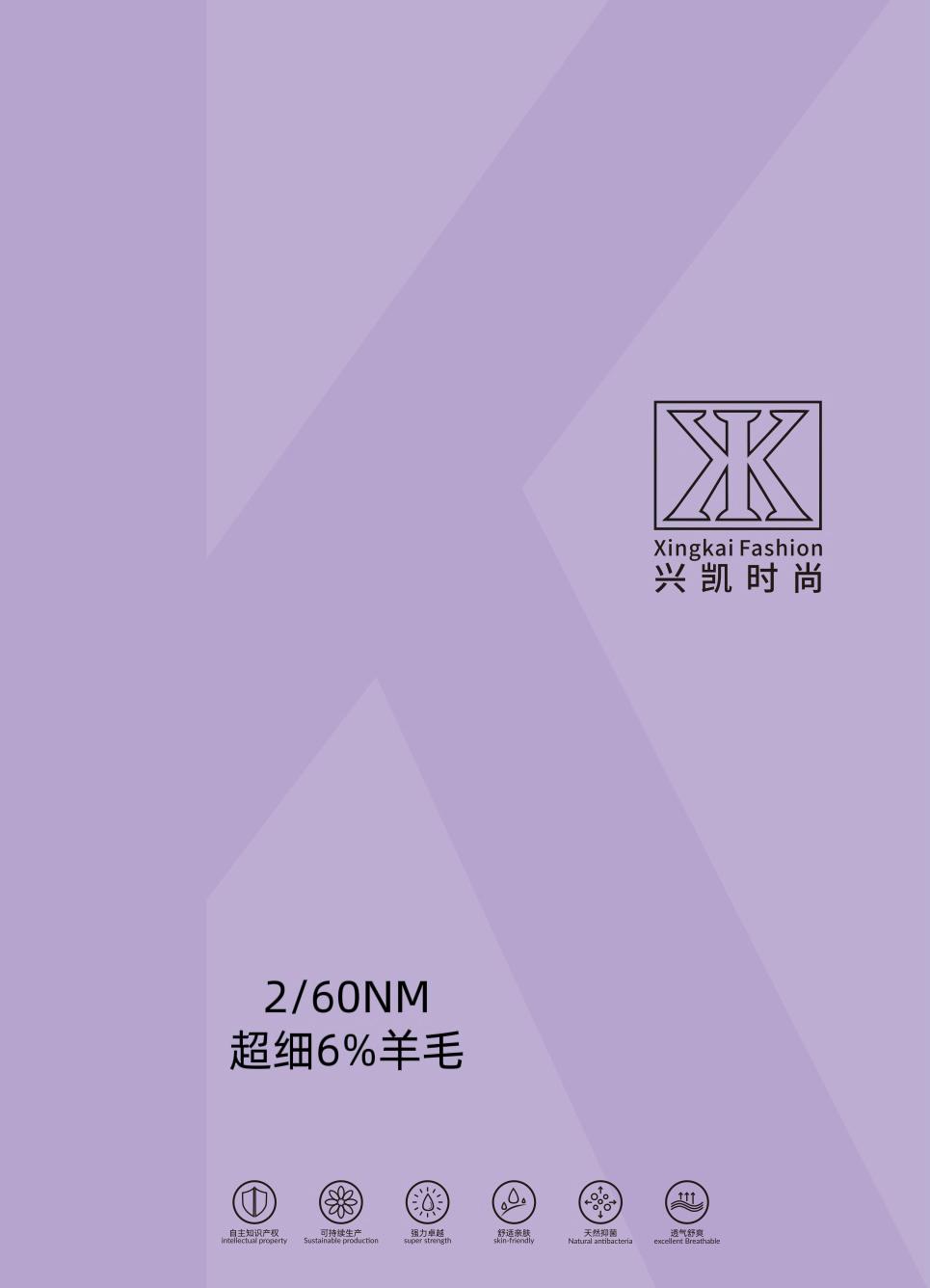 超细6%羊毛
