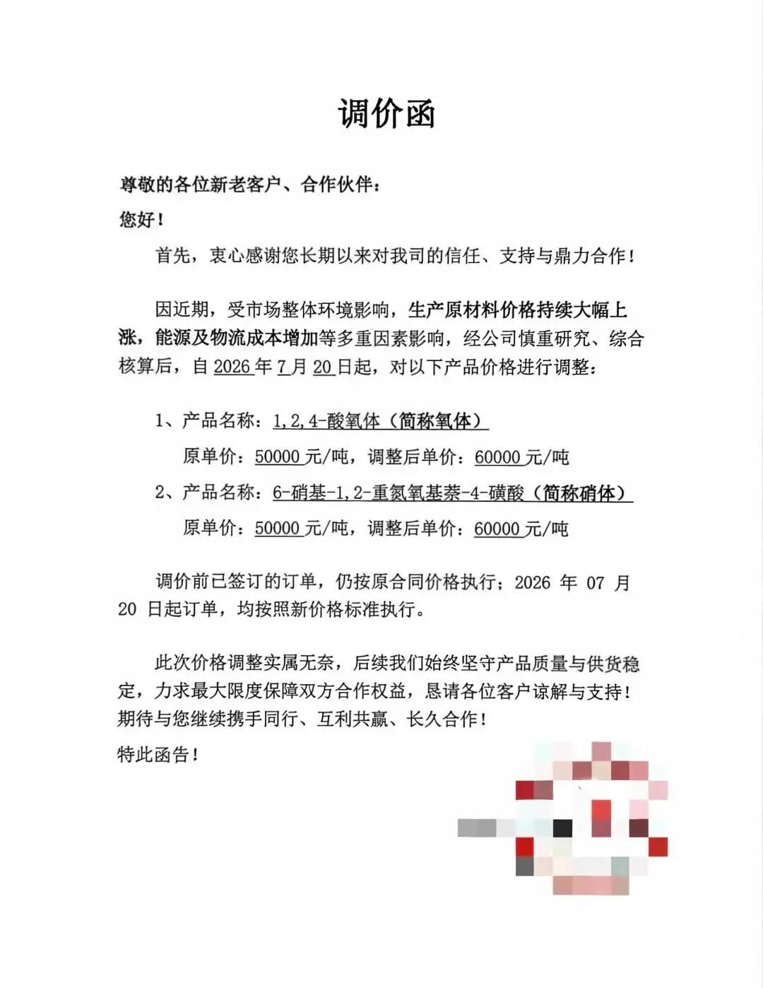 微信图片_2026-07-23_093525_815