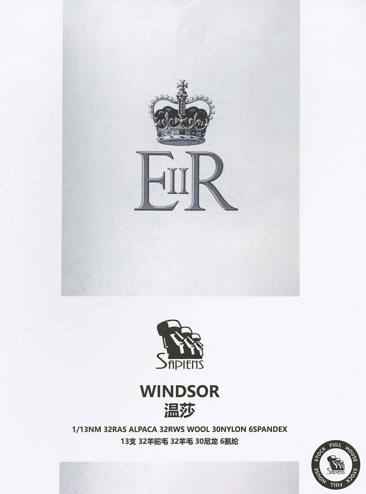 温莎-WINDSOR