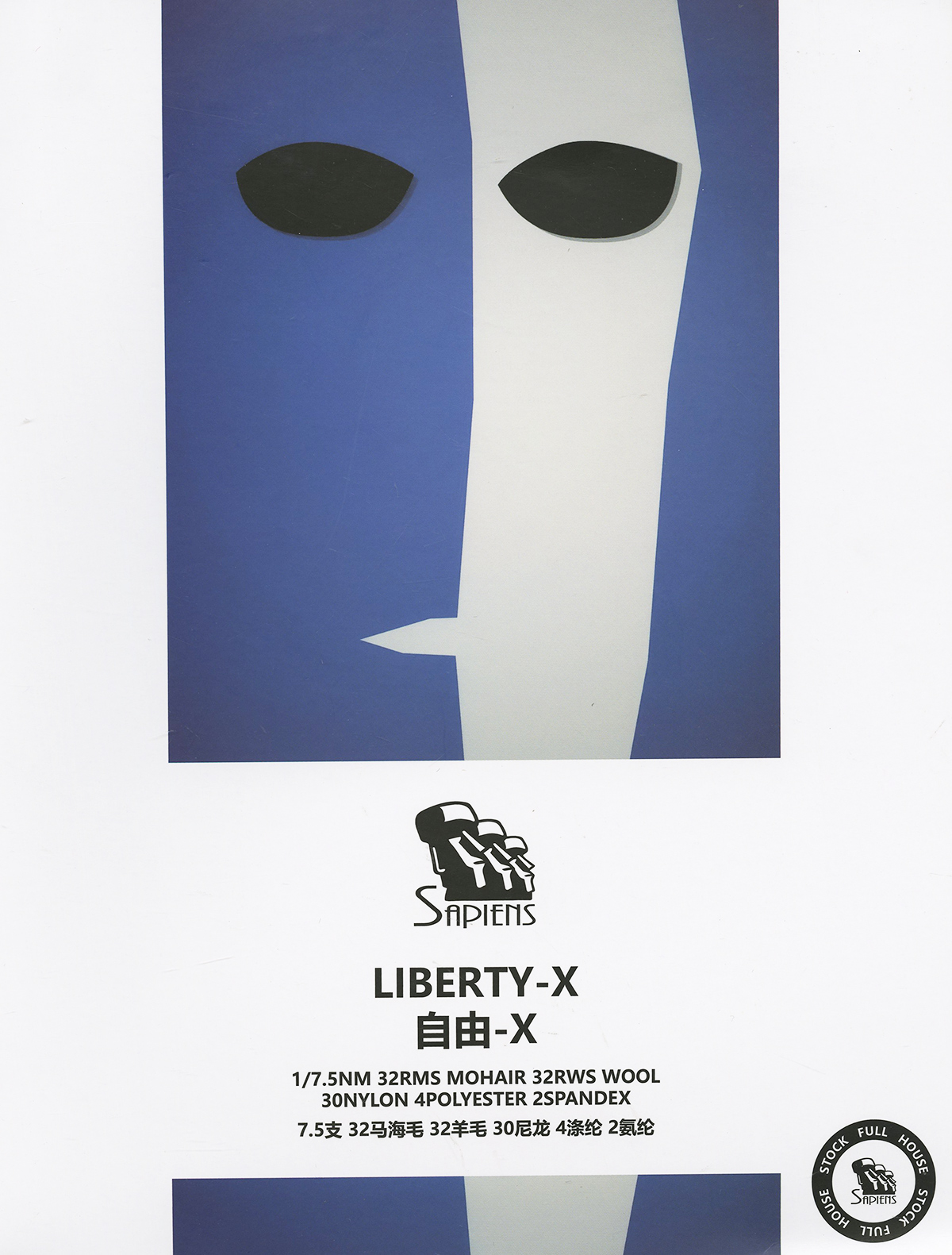 自由-X-LIBERTY-X