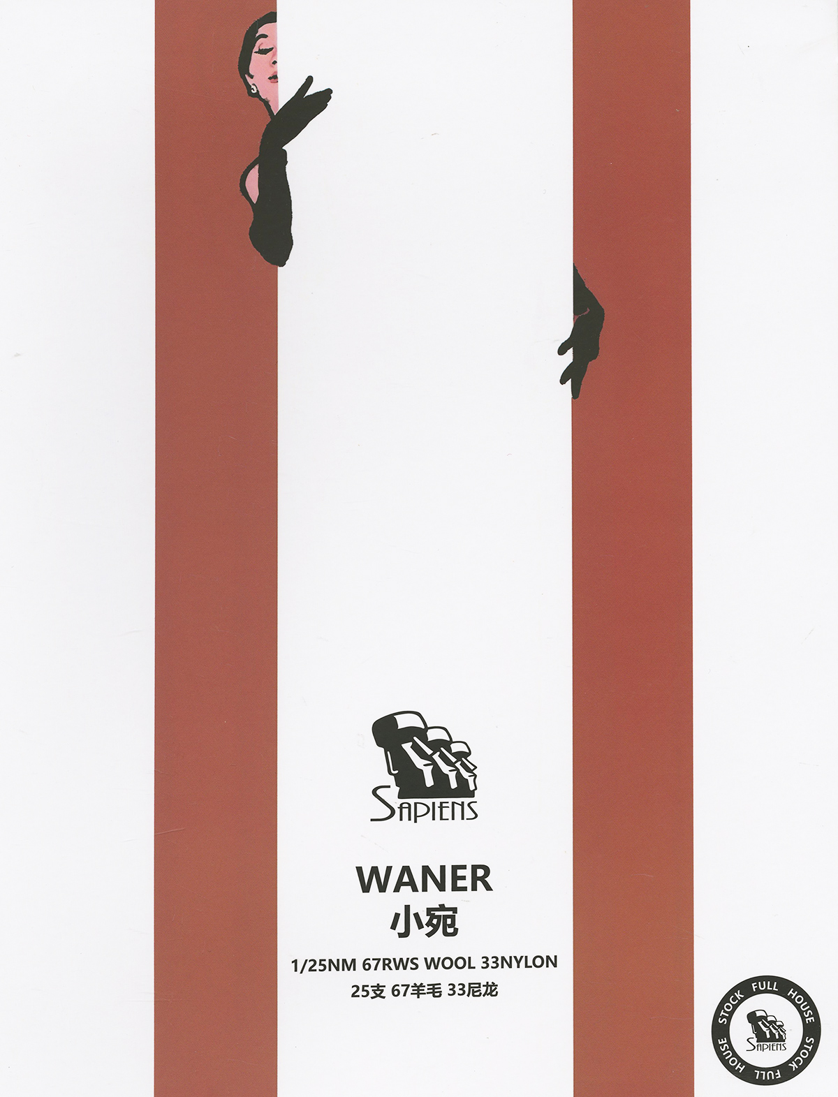小宛-WANER