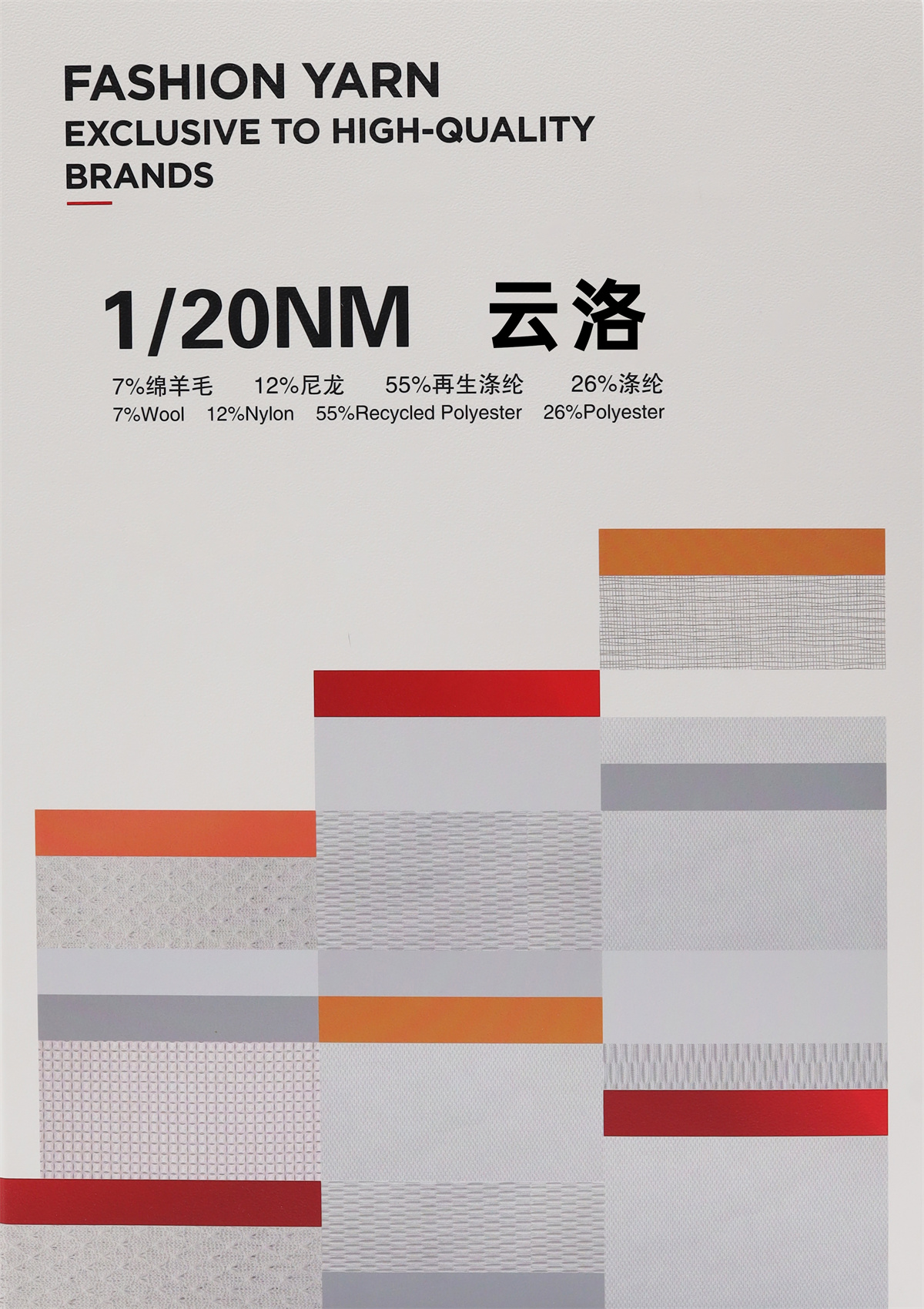 1/20NM云洛