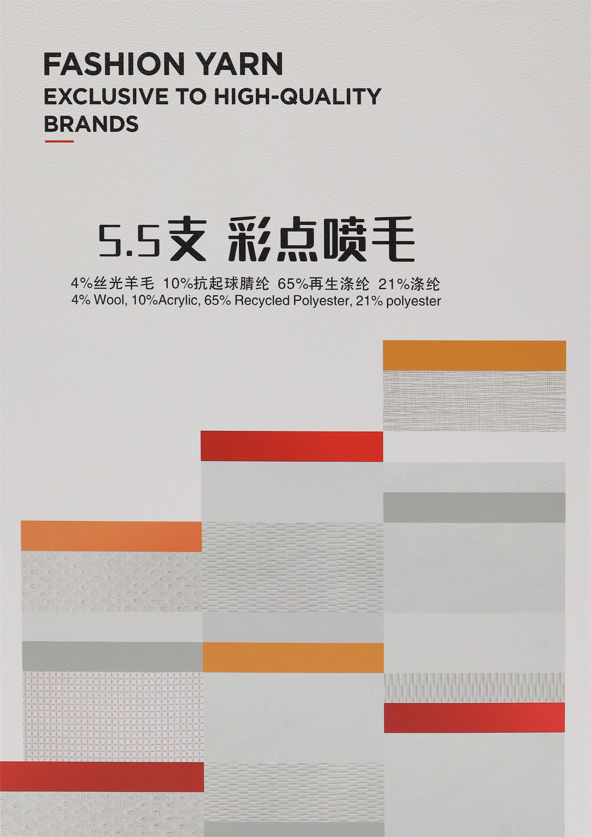 5.5支彩点喷毛