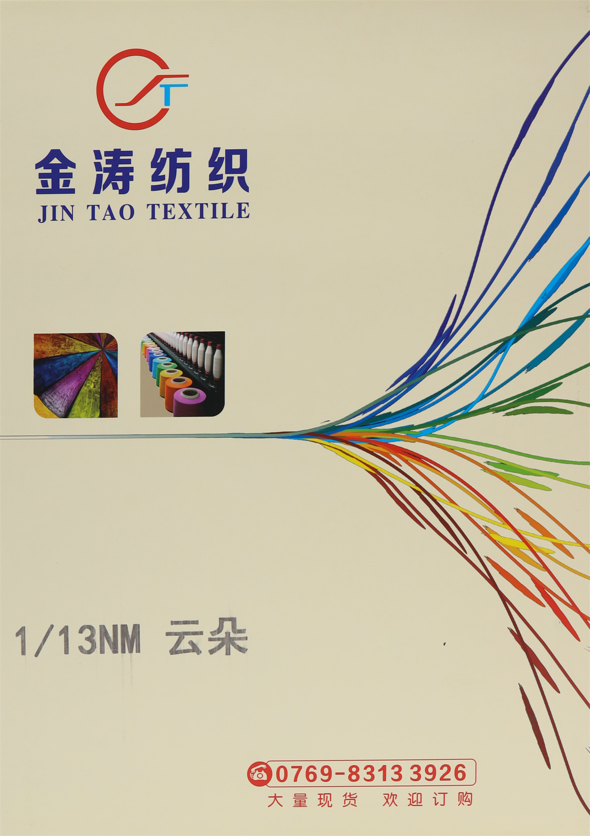 1/13NM 云朵