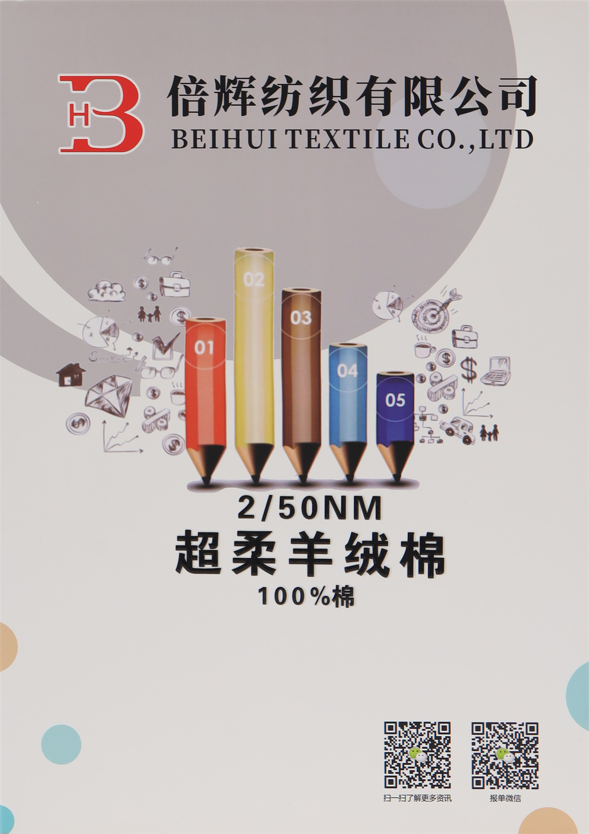 2/50NM超柔羊绒棉