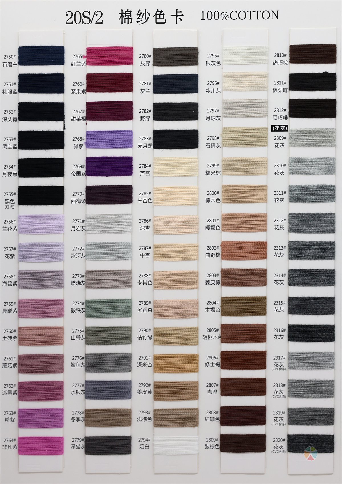 60S/2棉纱