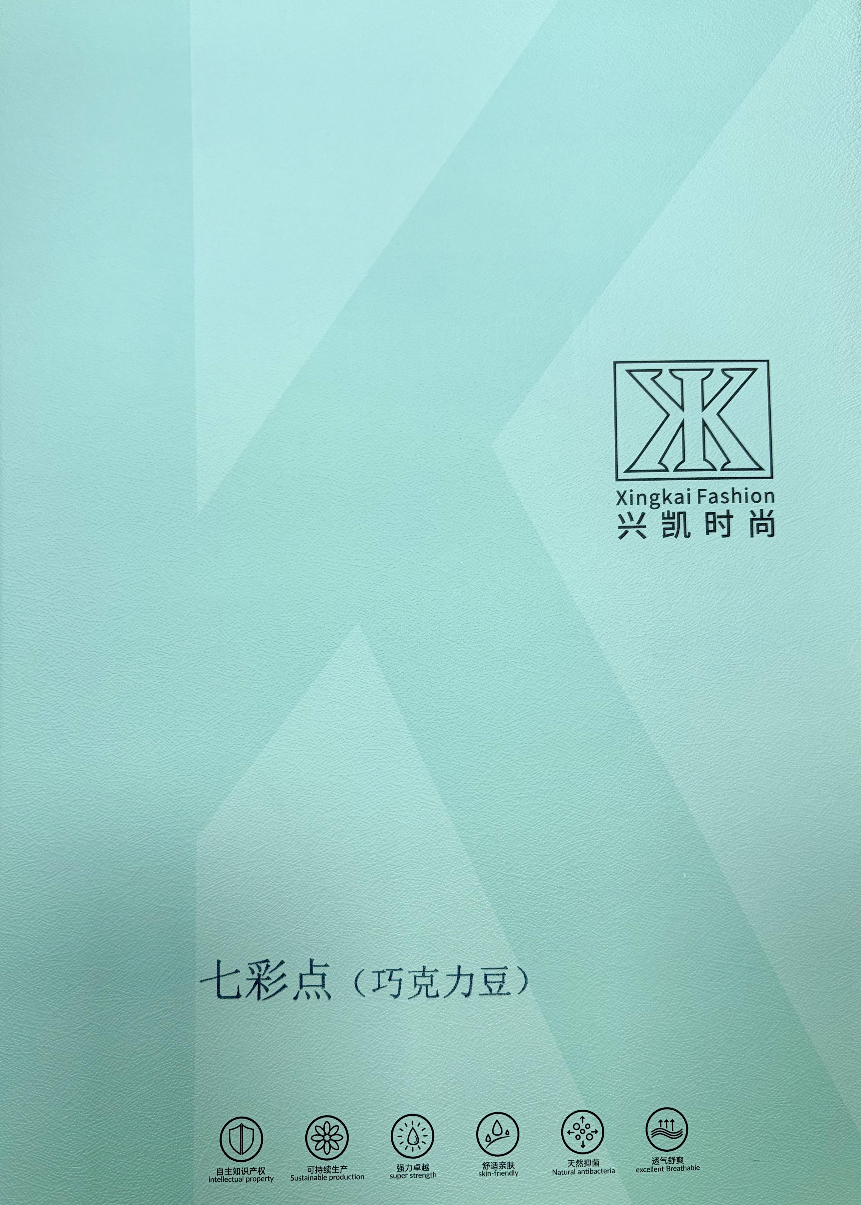 七彩点（巧克力豆）