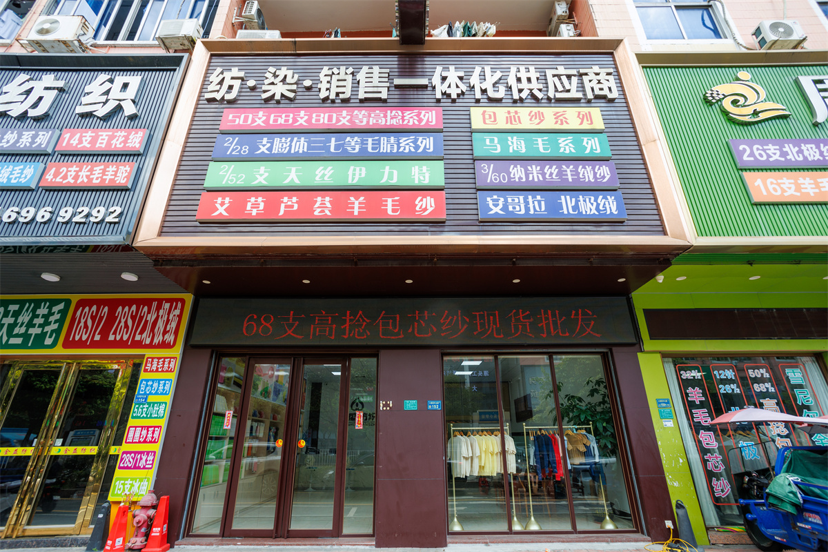 公司门店