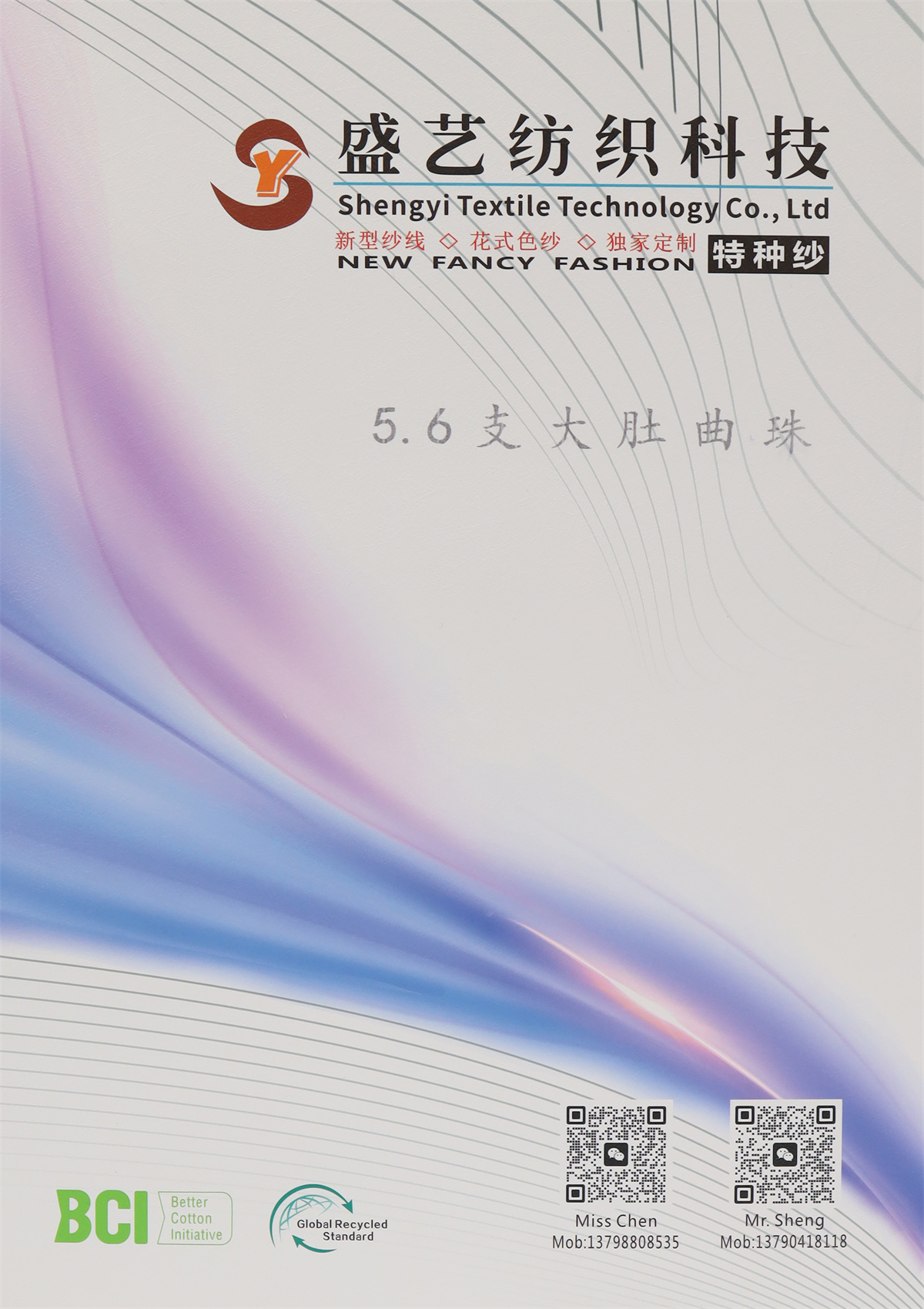 5.6支大肚曲珠