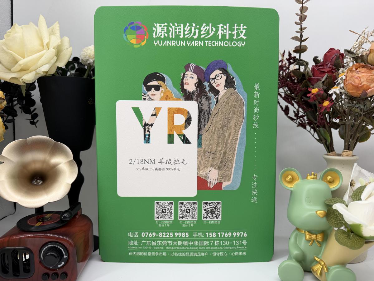 羊绒拉毛