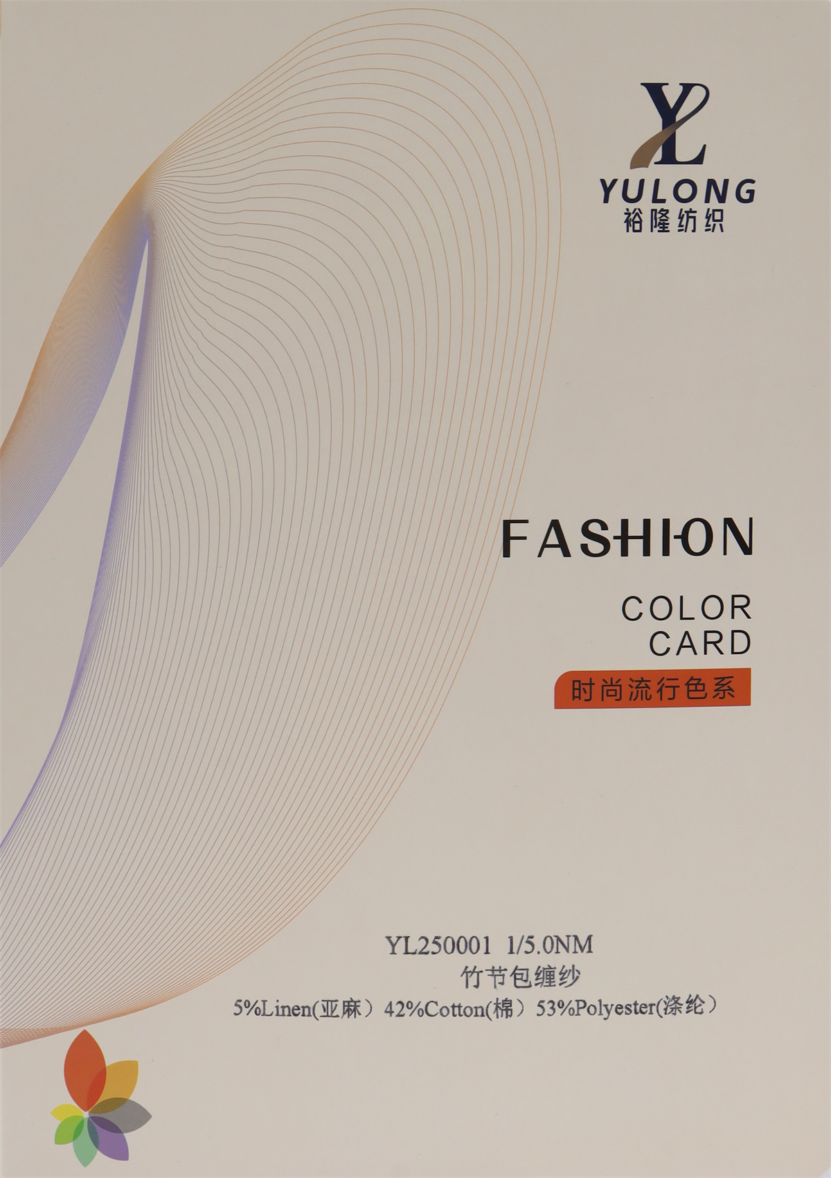 1/5.0NM YL250001竹节包缠纱