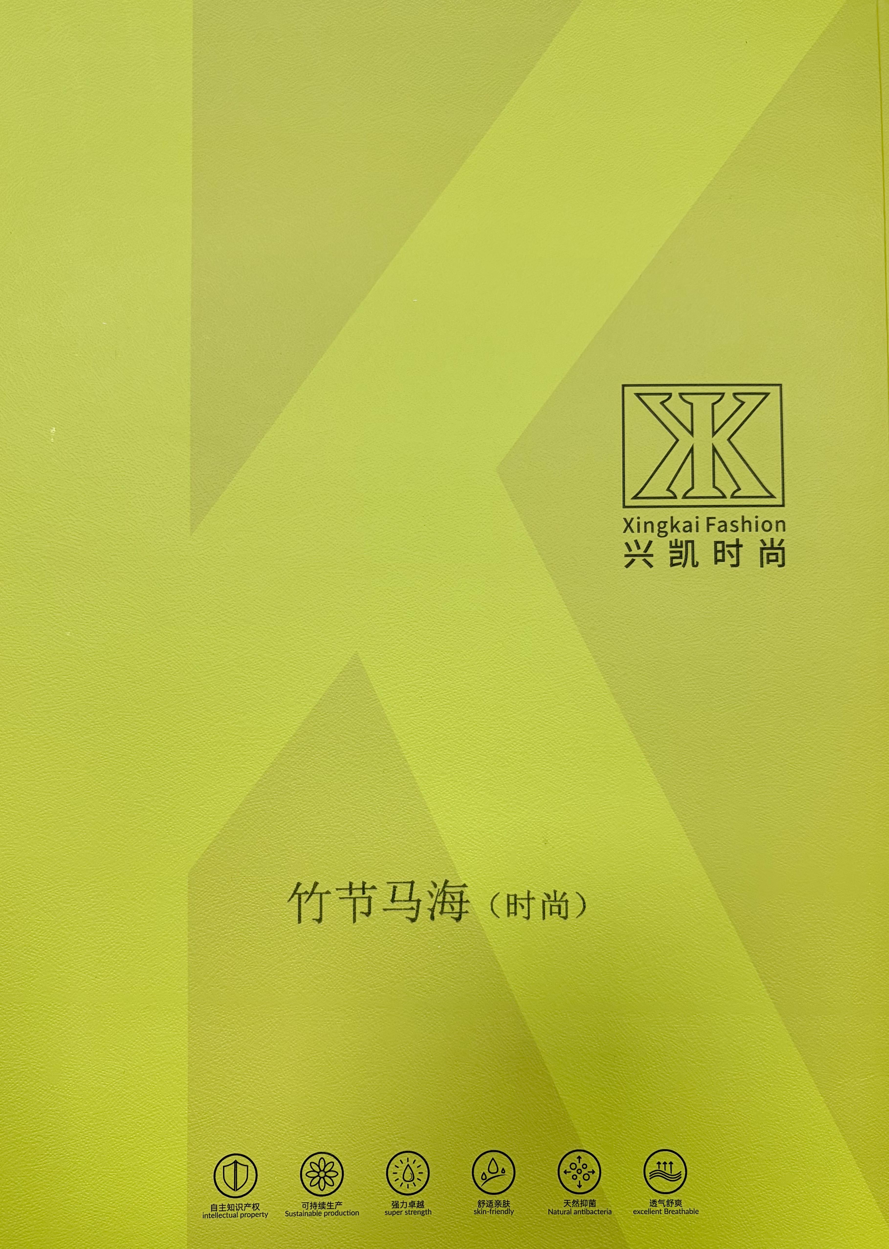 竹节马海
