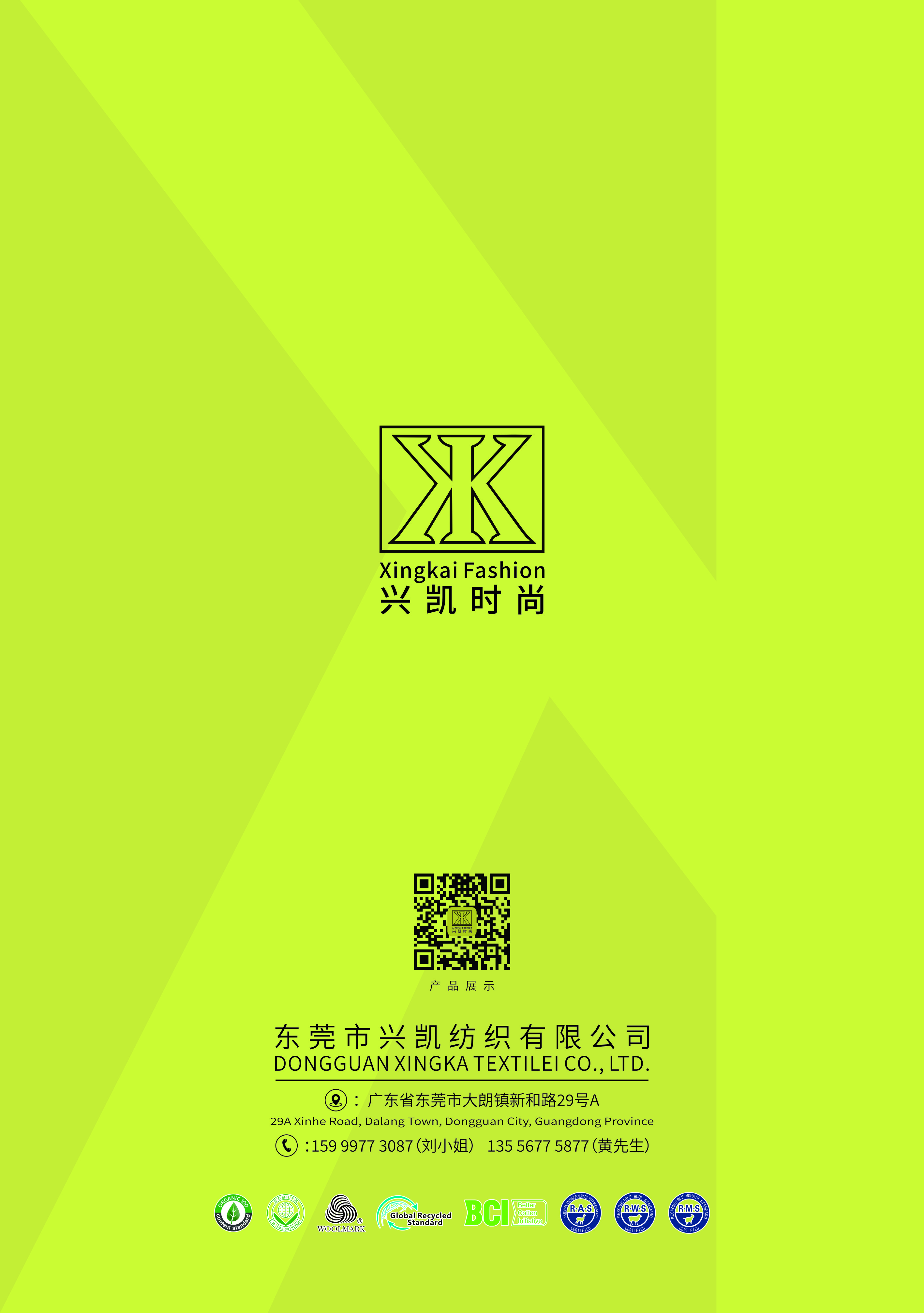 竹节马海