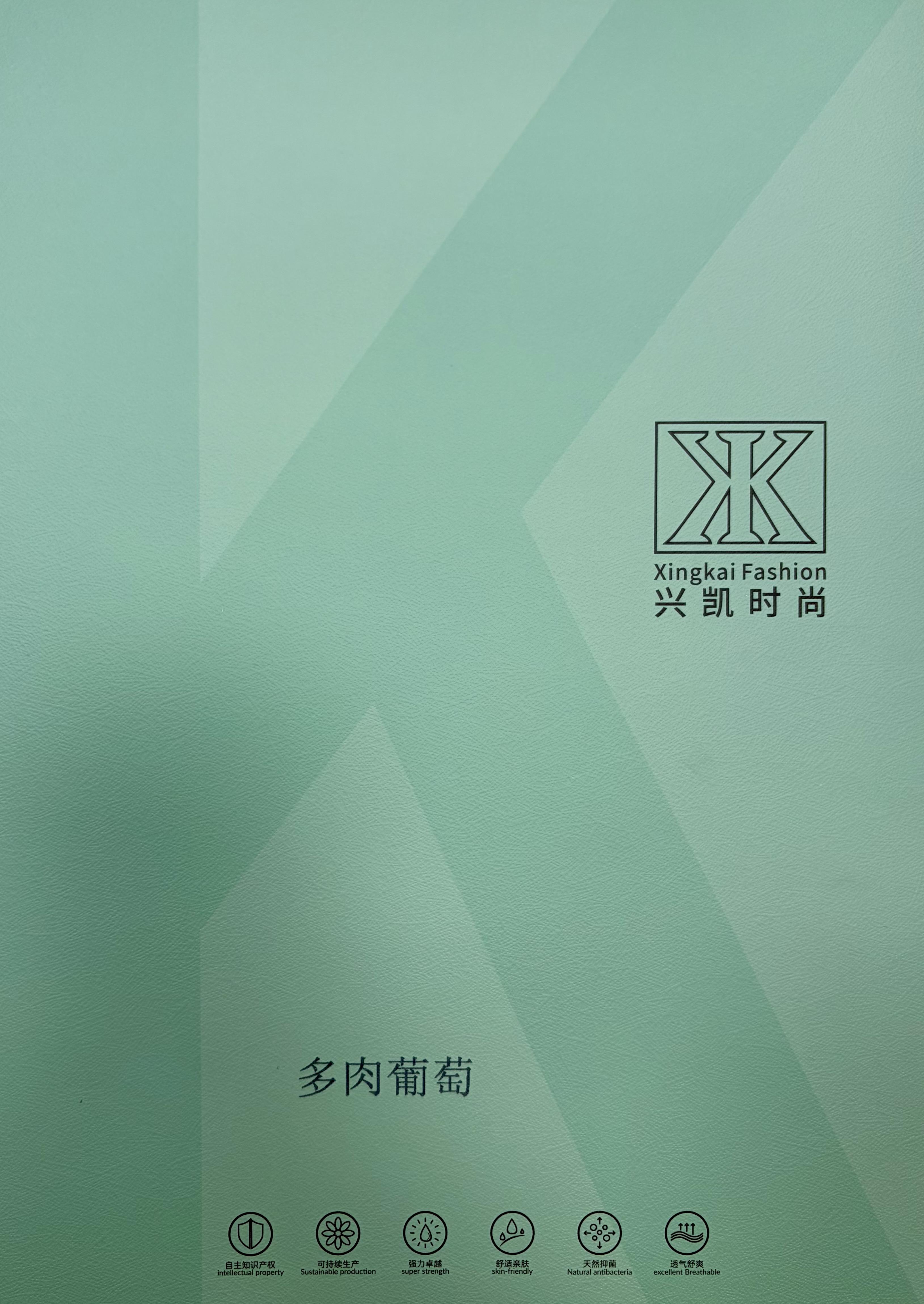 多肉葡萄
