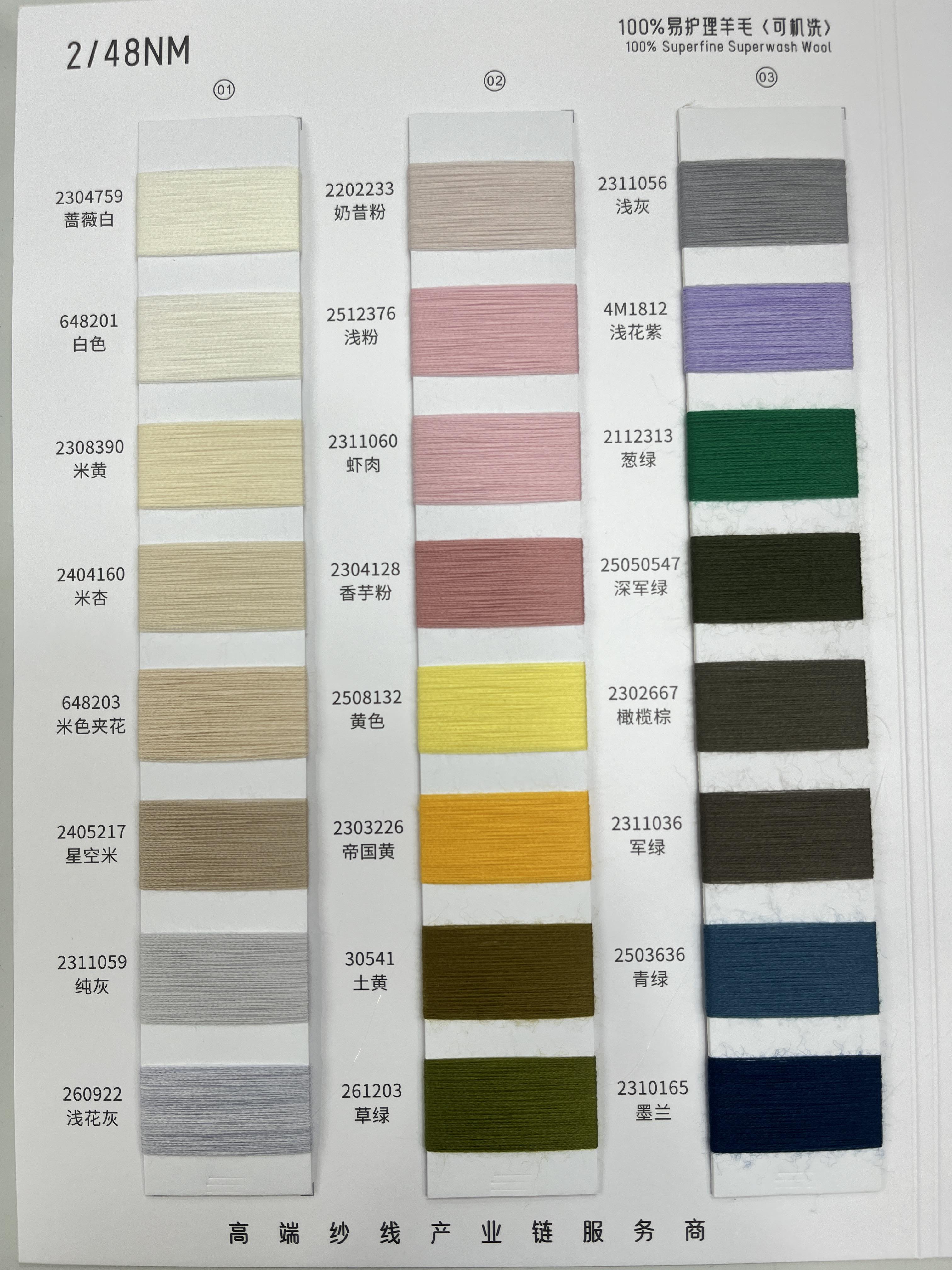 易护理羊毛