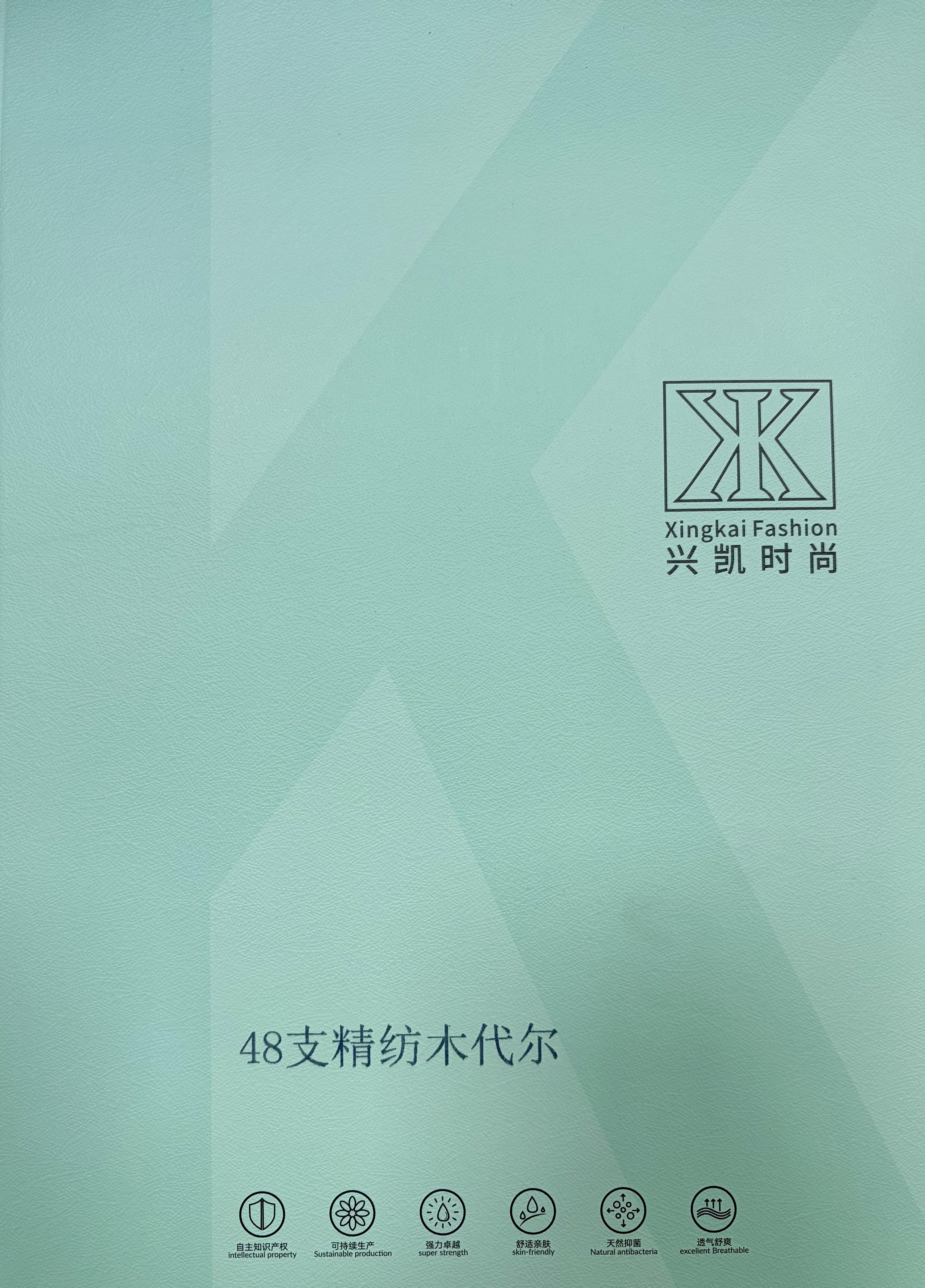 精纺木代尔