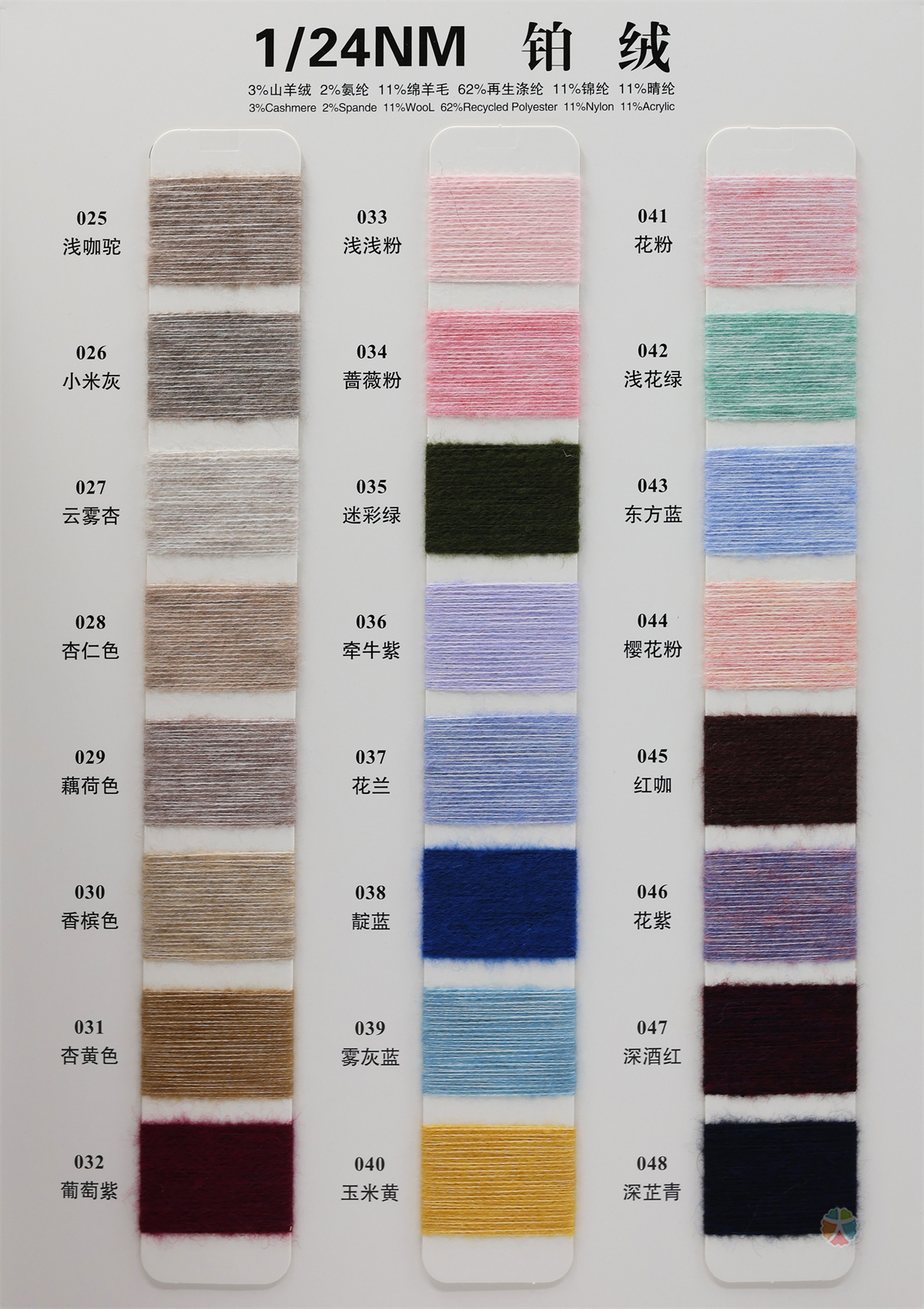 1/24NM 铂绒