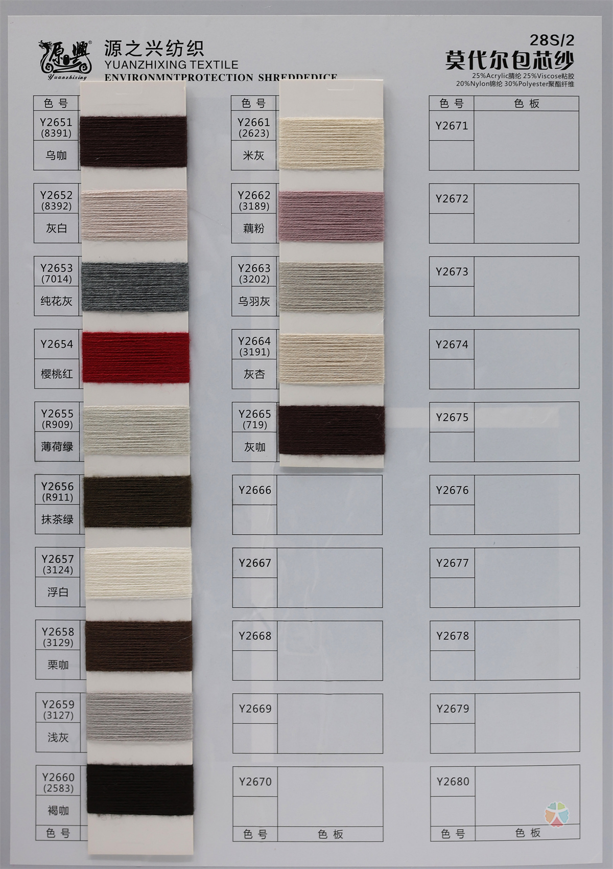 28S/2 MODAL CORE-SPUN YARN 28S/2 莫代尔包芯纱