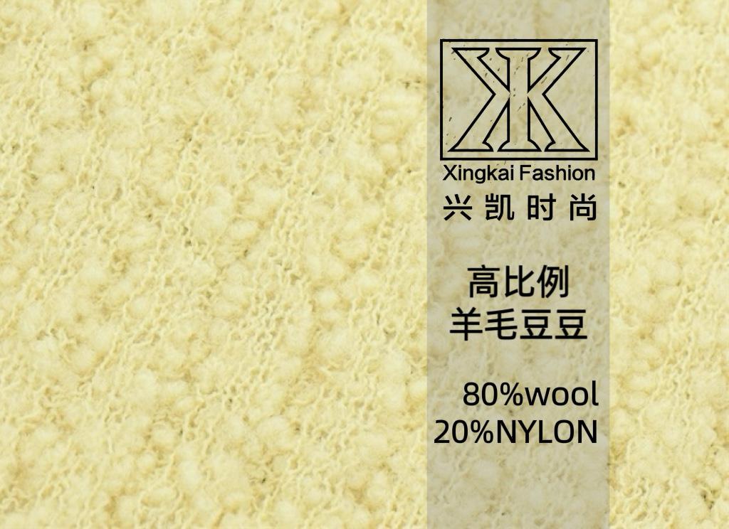 高比例羊毛豆豆