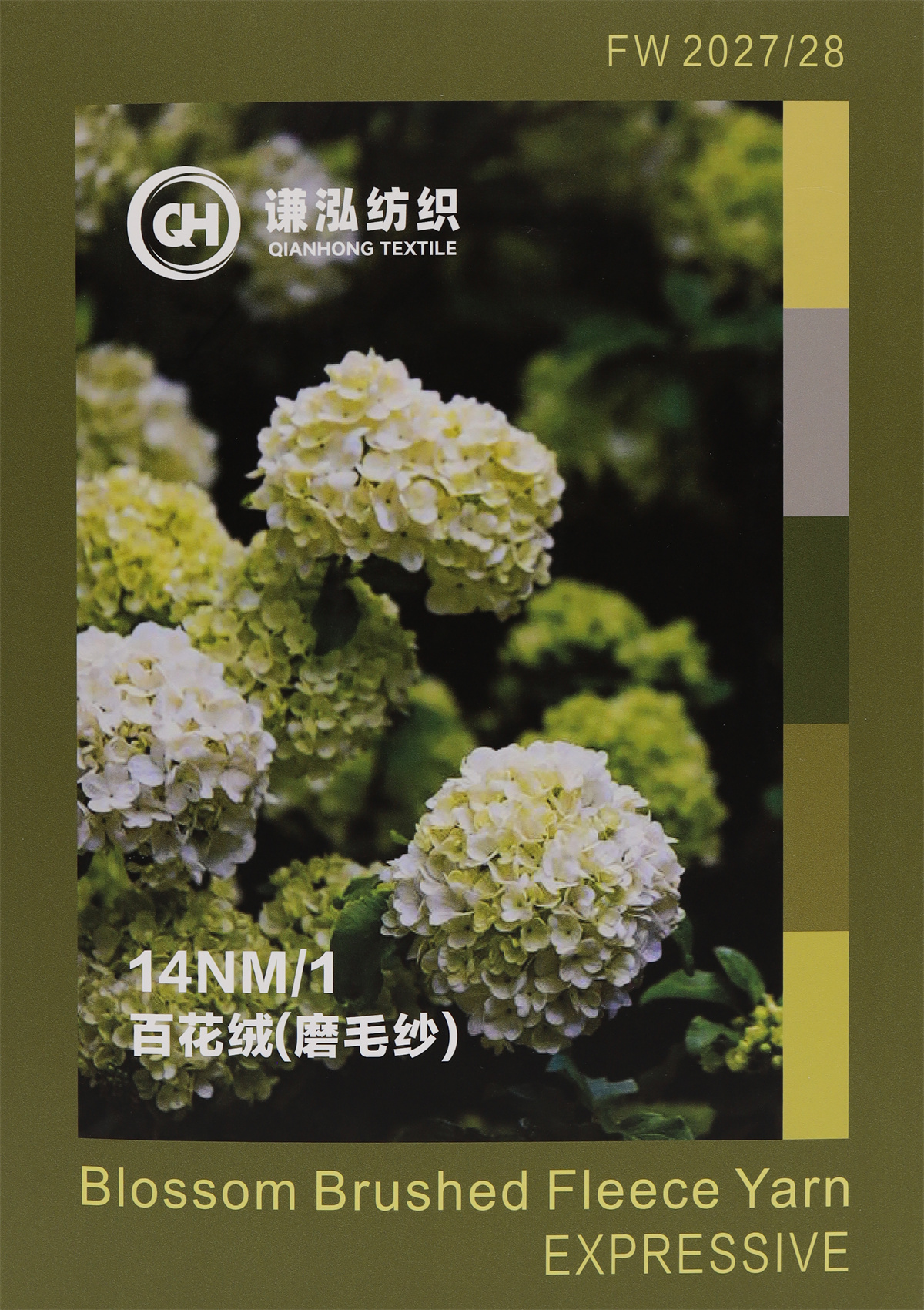 14NM/1百花绒(磨毛纱)