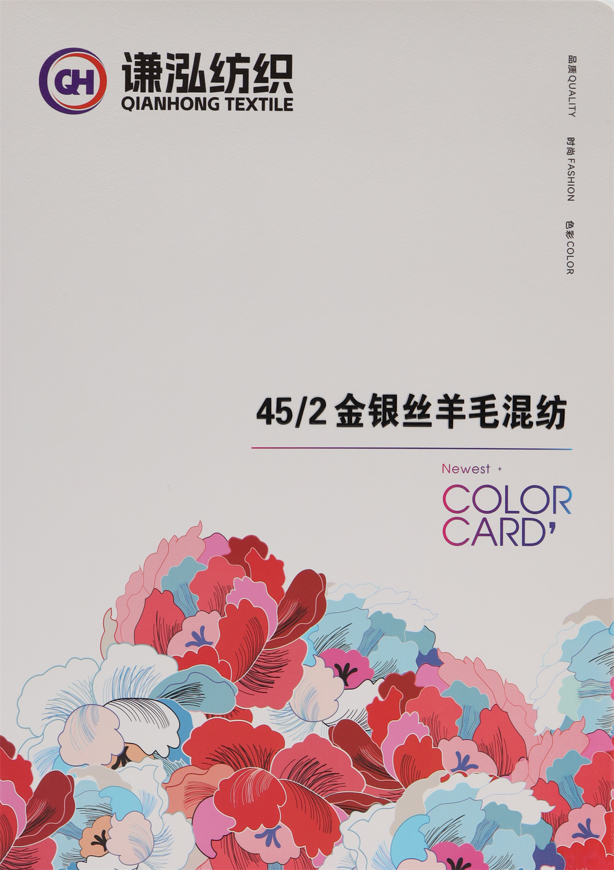 45NM/2玲珑银丝麻 45NM/2银丝6羊毛