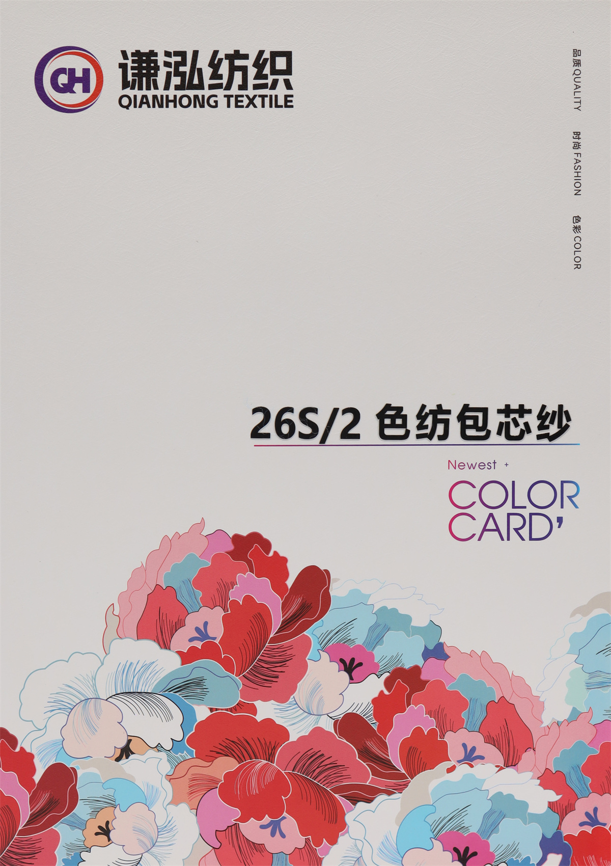 26S/2 色纺包芯纱