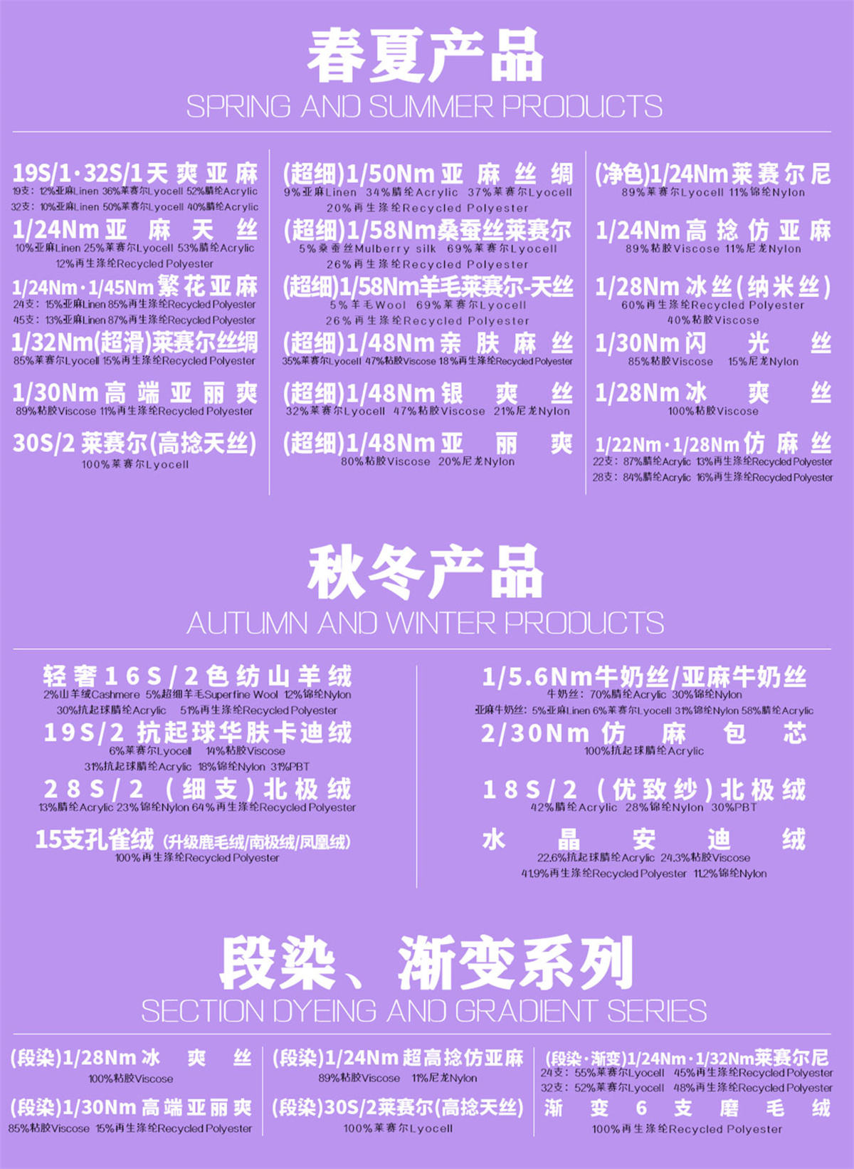 (超细)48Nm/1亲肤麻丝