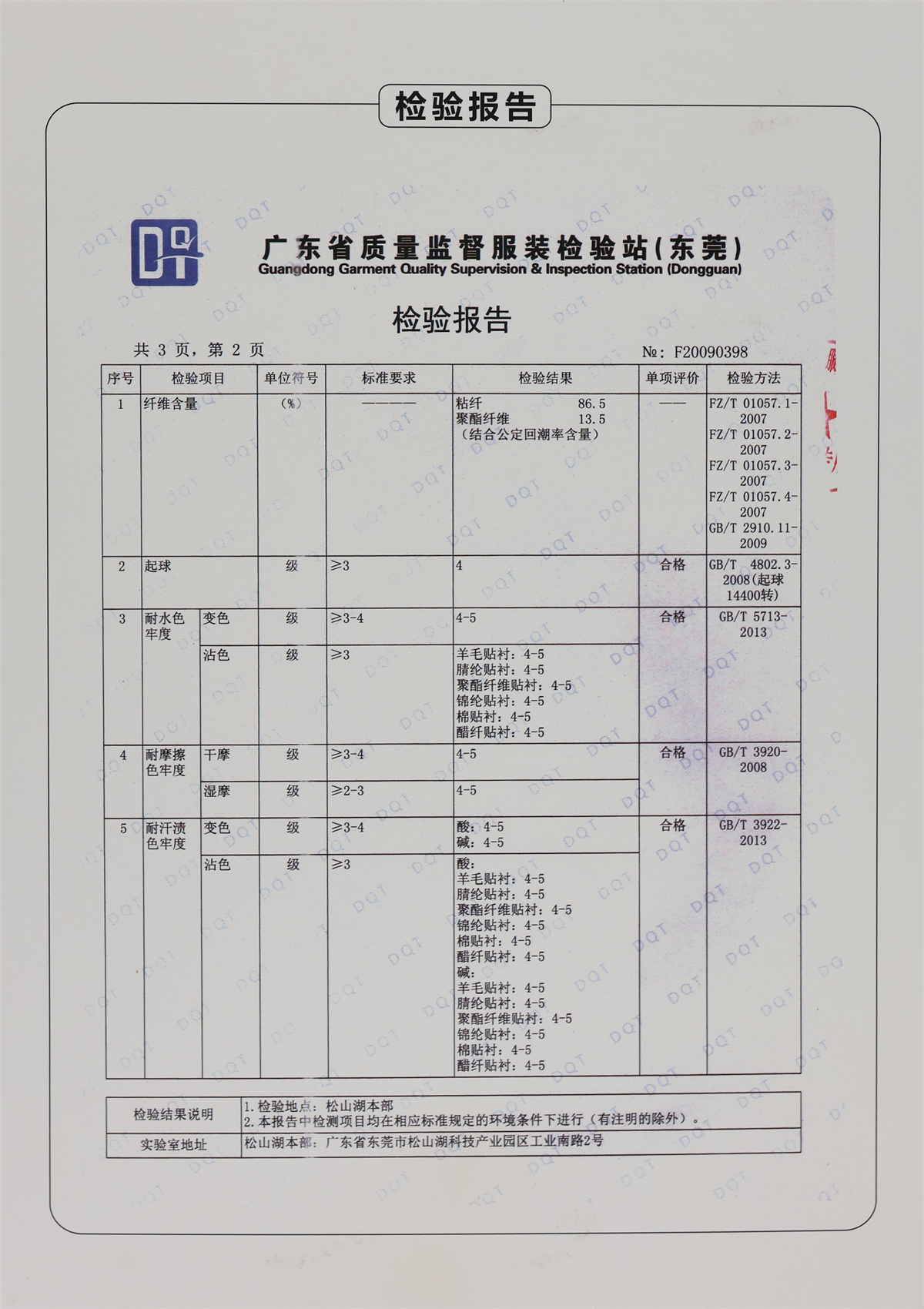 24NM/1 珍珠麻