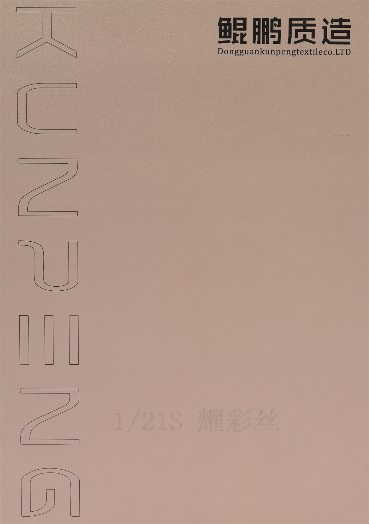 1/21S 耀彩丝