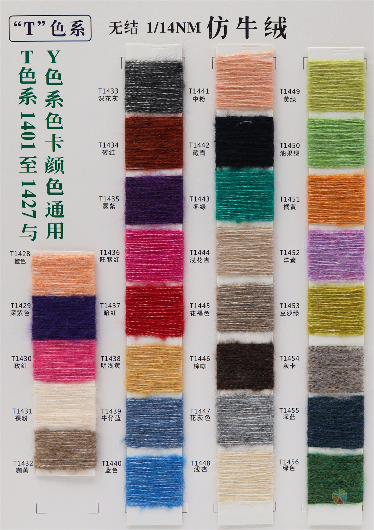 1/14NM 仿牛绒