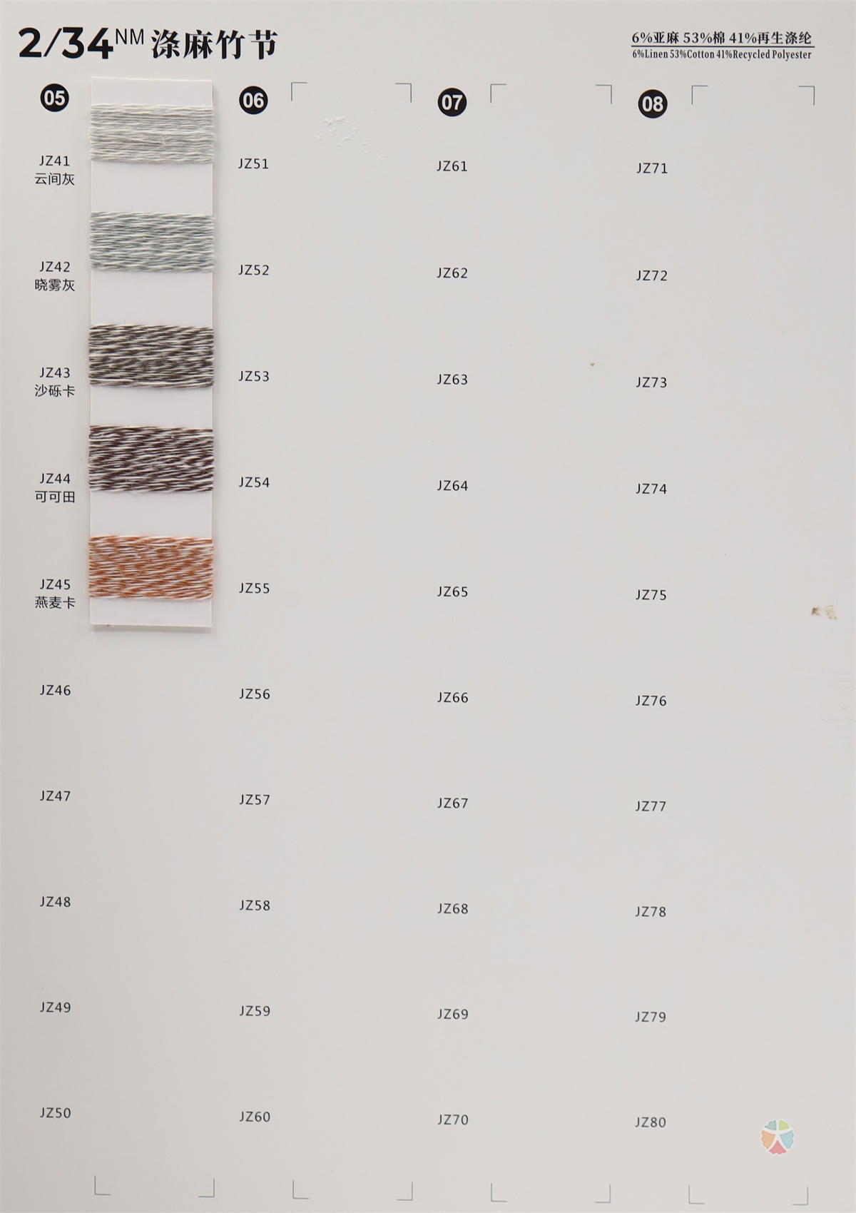 2/34NM涤麻竹节
