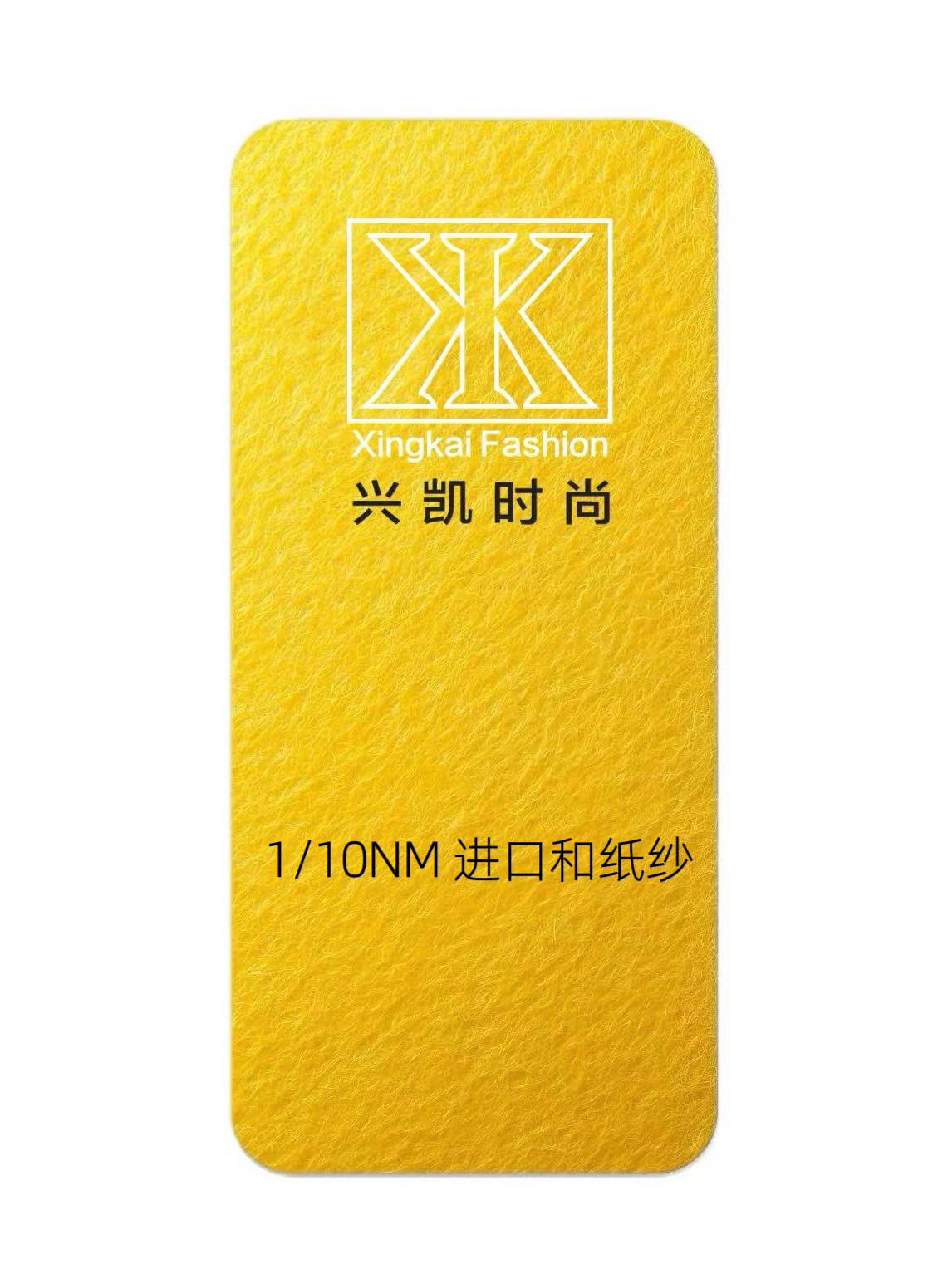 进口和纸纱