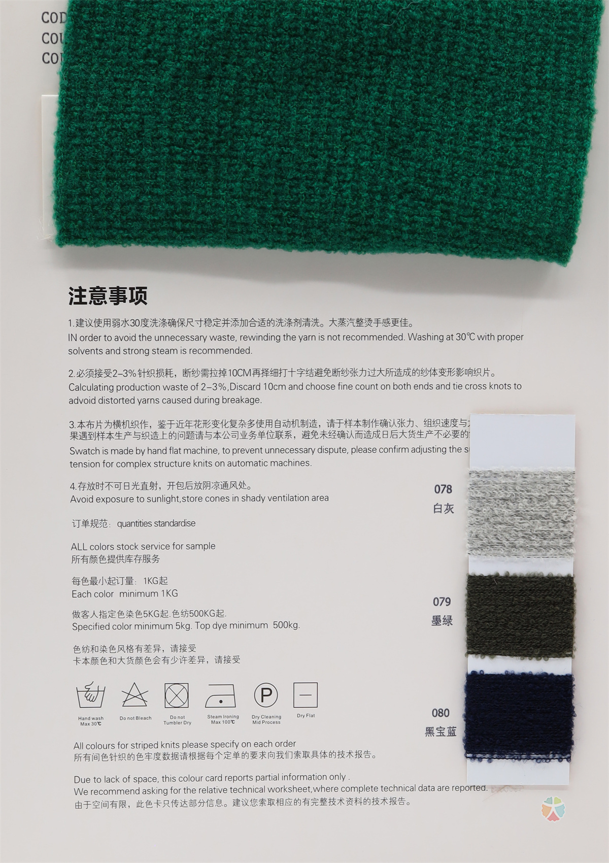 1/14NM  YL314001 超细羊毛密圈圈