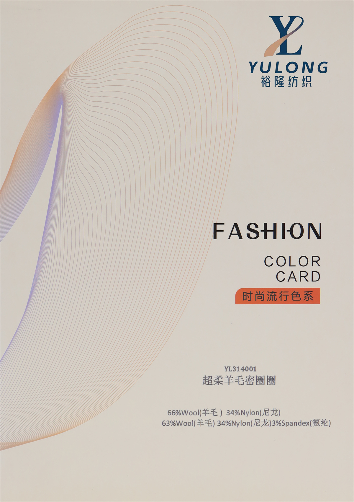 1/14NM  YL314001 超细羊毛密圈圈