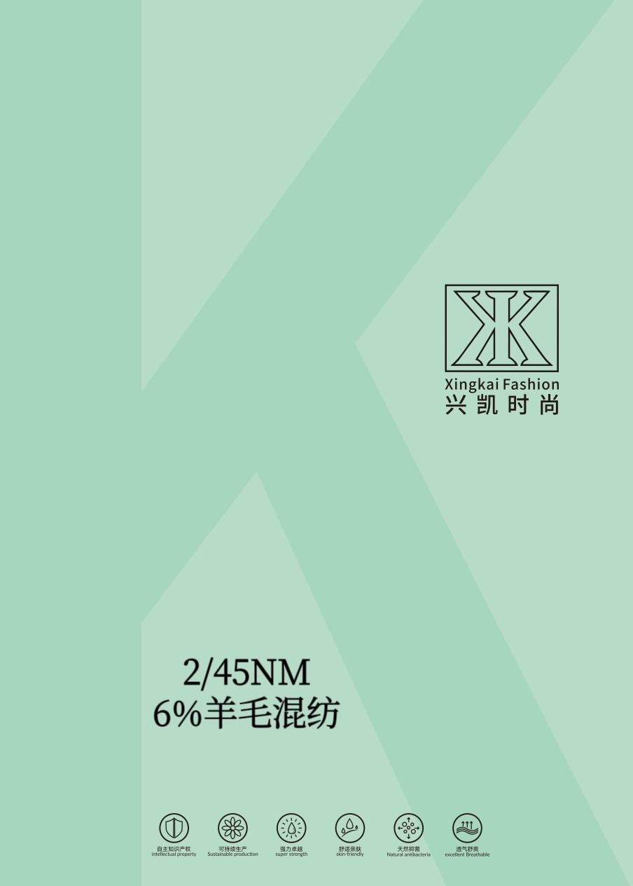 6%羊毛混纺