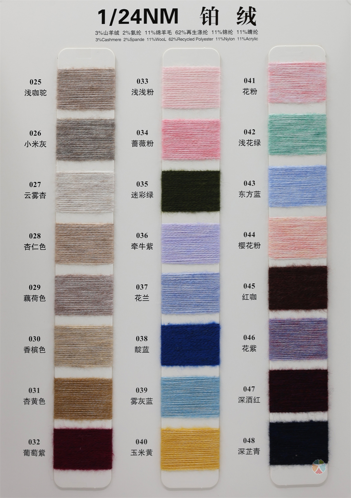 1/24NM 铂绒