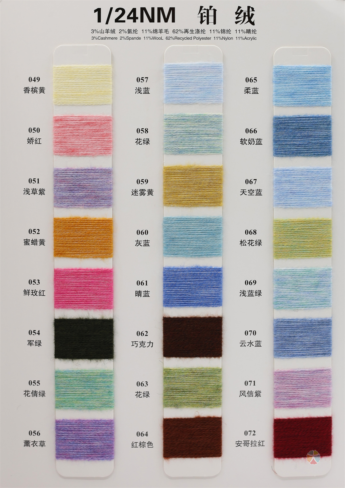 1/24NM 铂绒