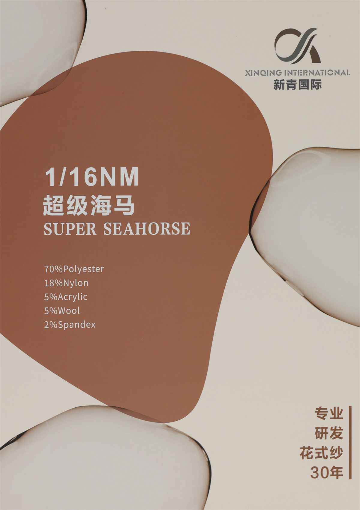 1/16NM 超级海马