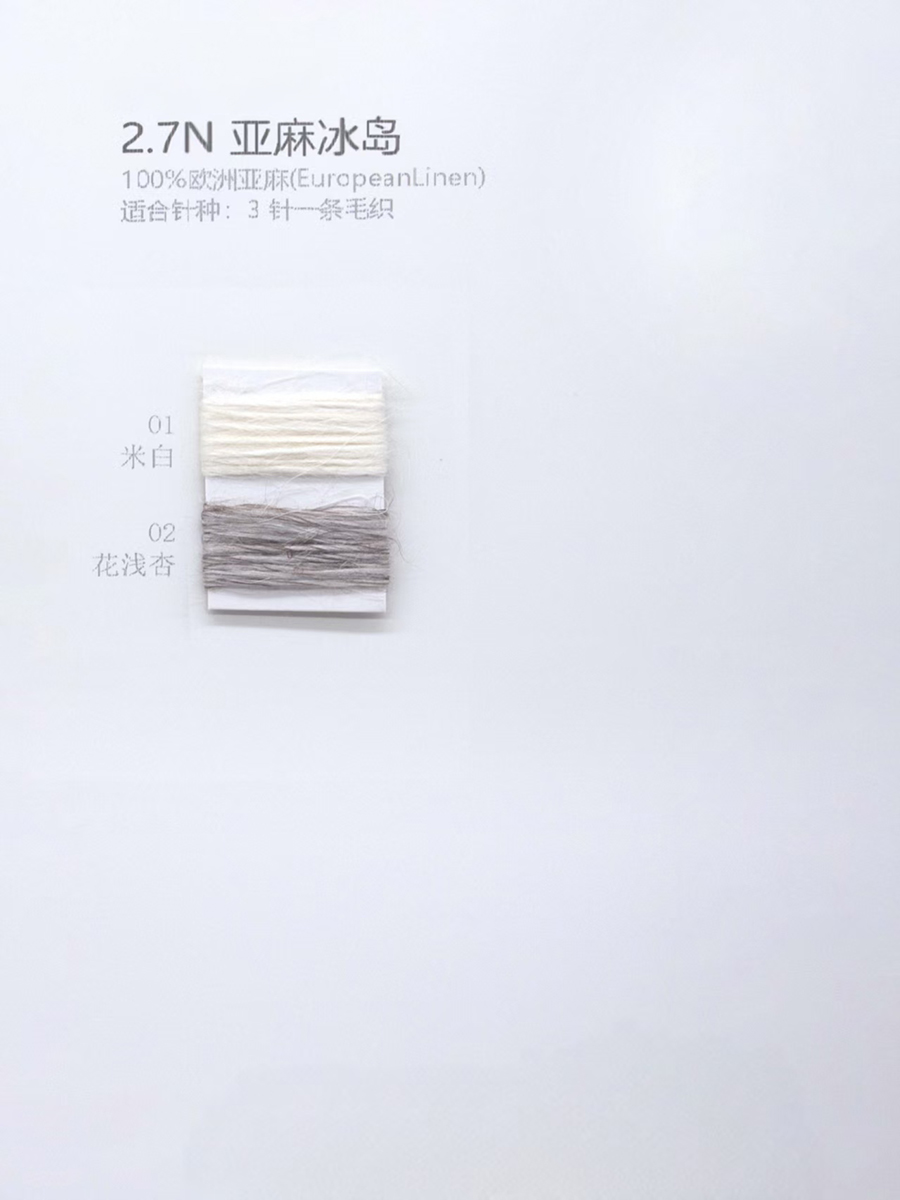 亚麻冰岛