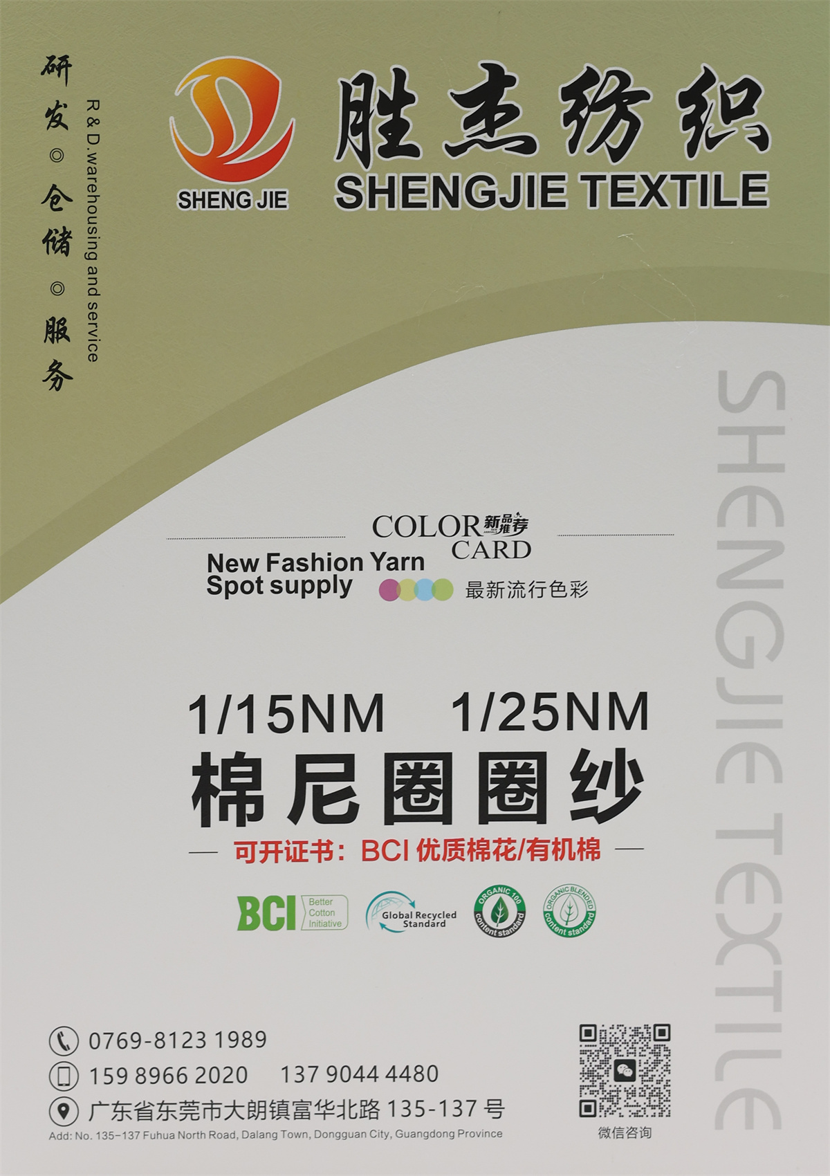 1/15NM 棉尼圈圈纱