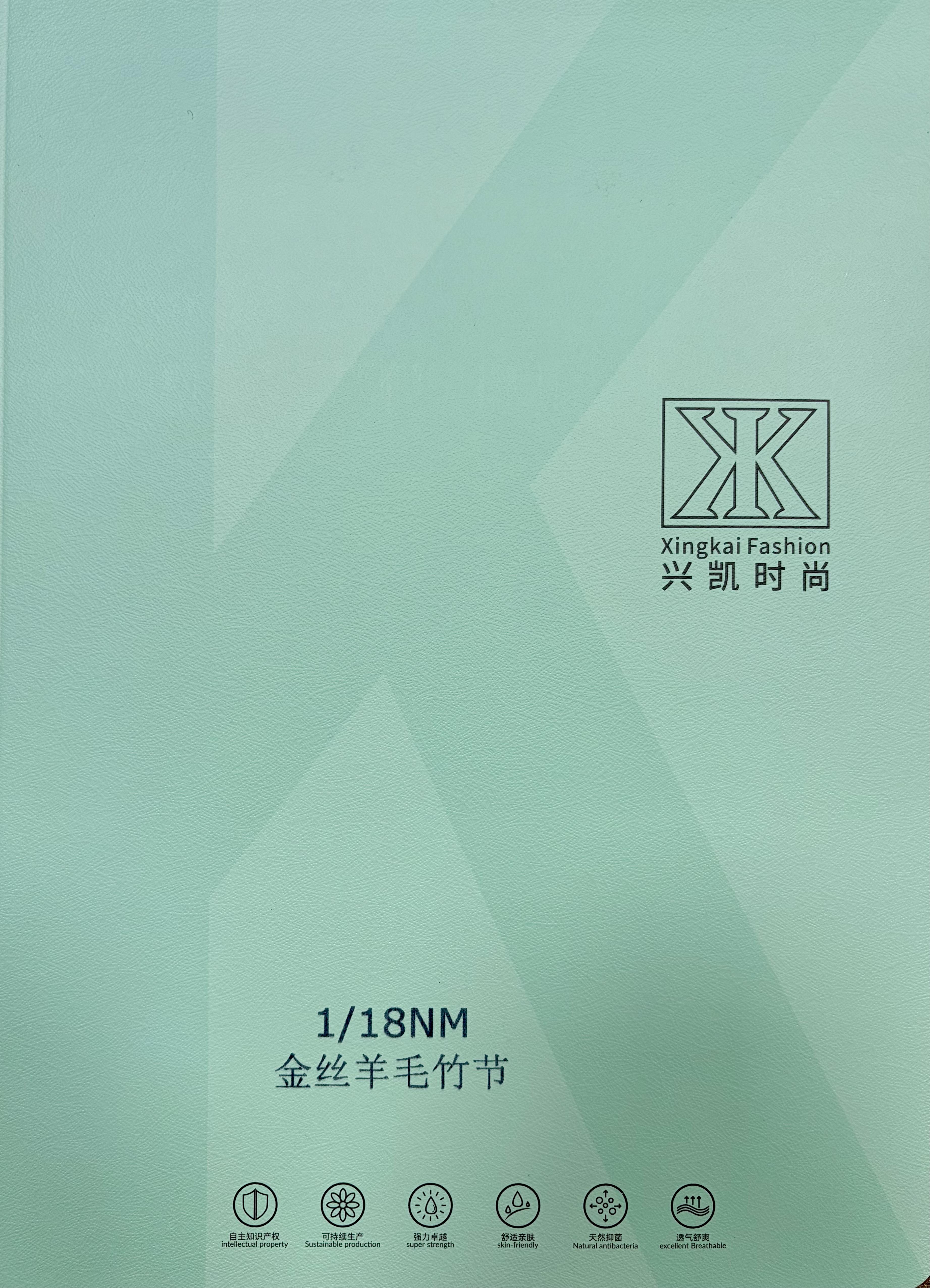 金丝羊毛竹节