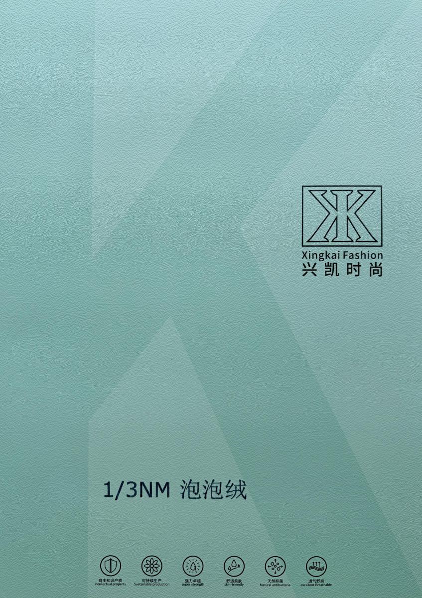 泡泡绒
