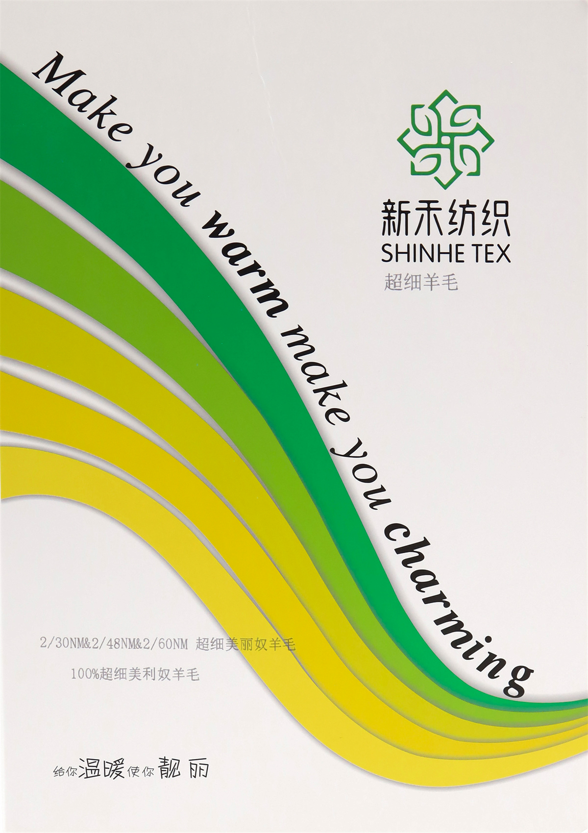 2/30NM 2/48NM 2/60NM 超细美丽奴羊毛