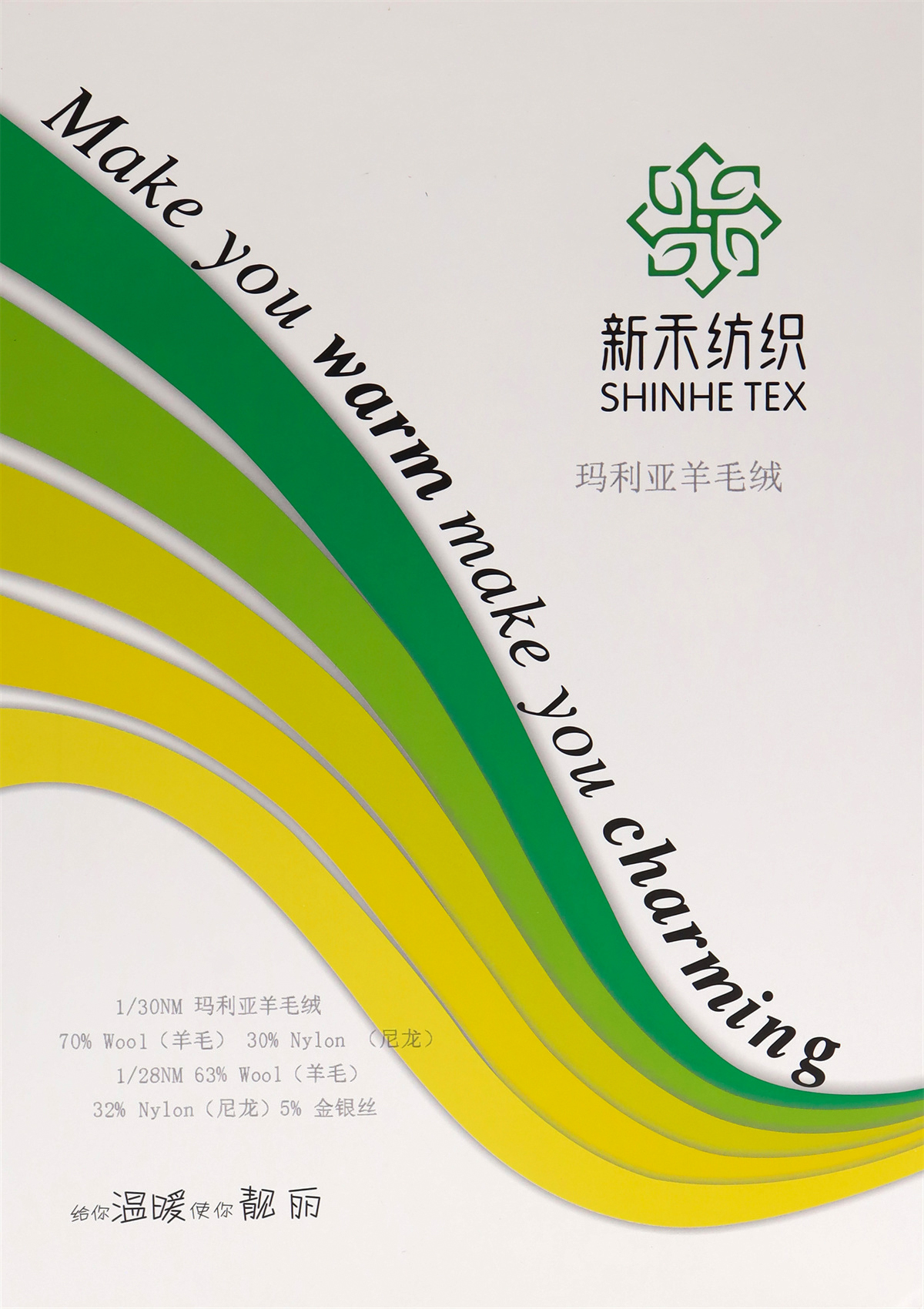 1/30NM 1/28NM   玛利亚羊毛绒