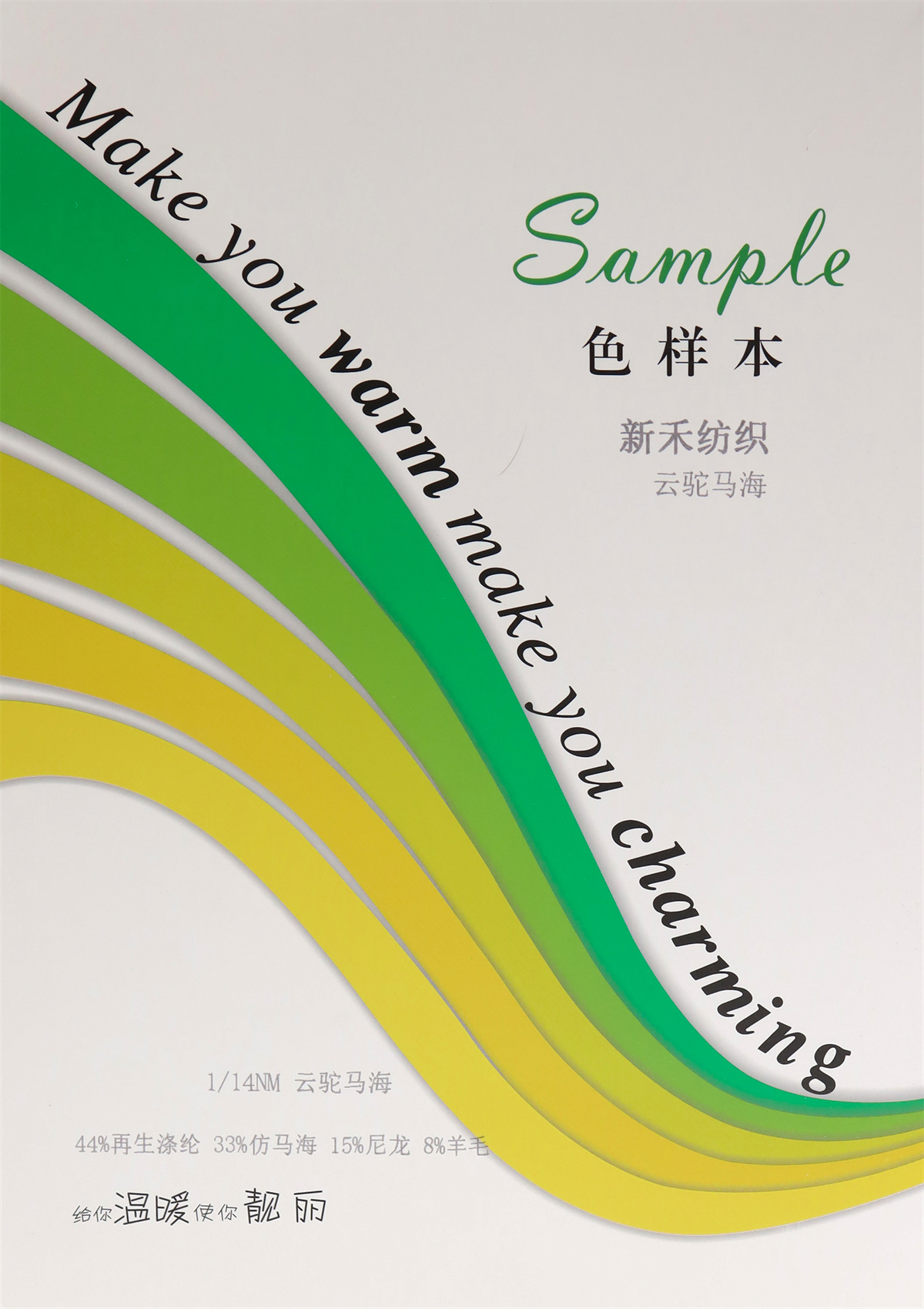 1/14NM 云驼马海