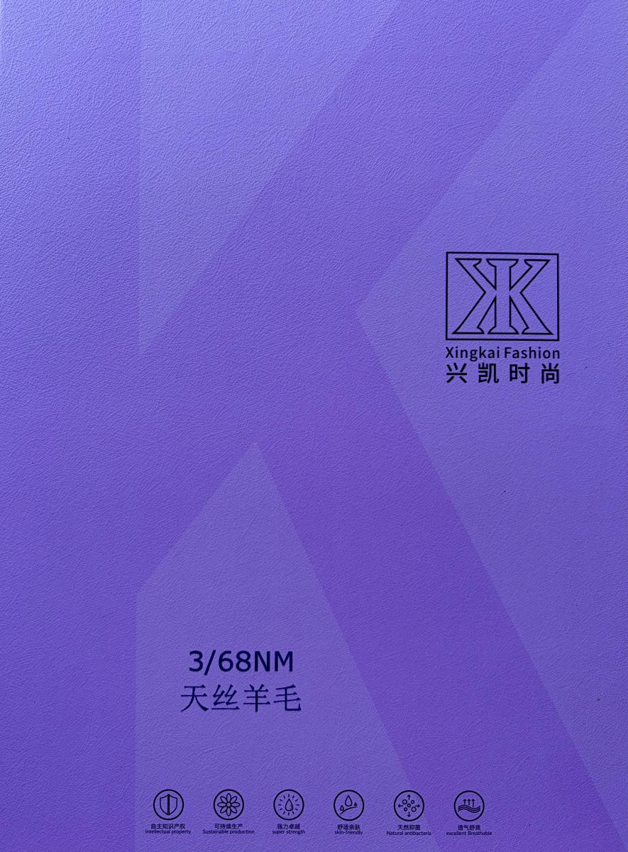 天丝羊毛